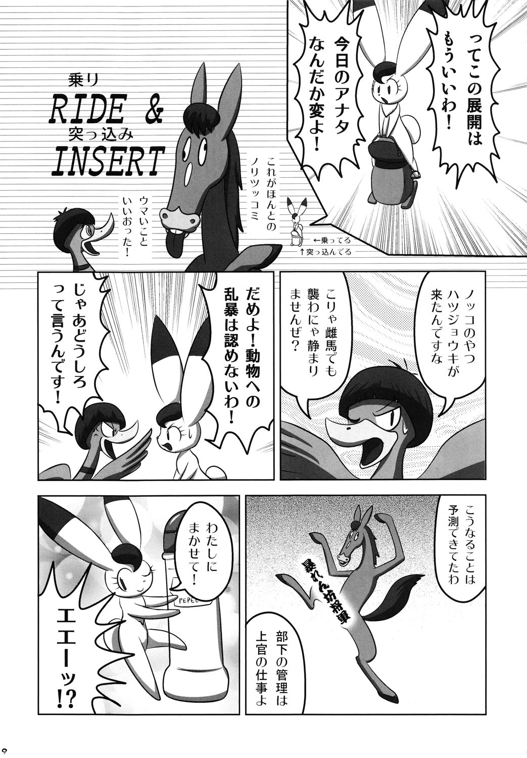 Tezuka osamu kemothology page 8 full