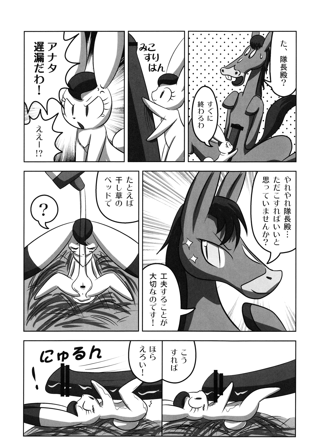 Tezuka osamu kemothology page 9 full