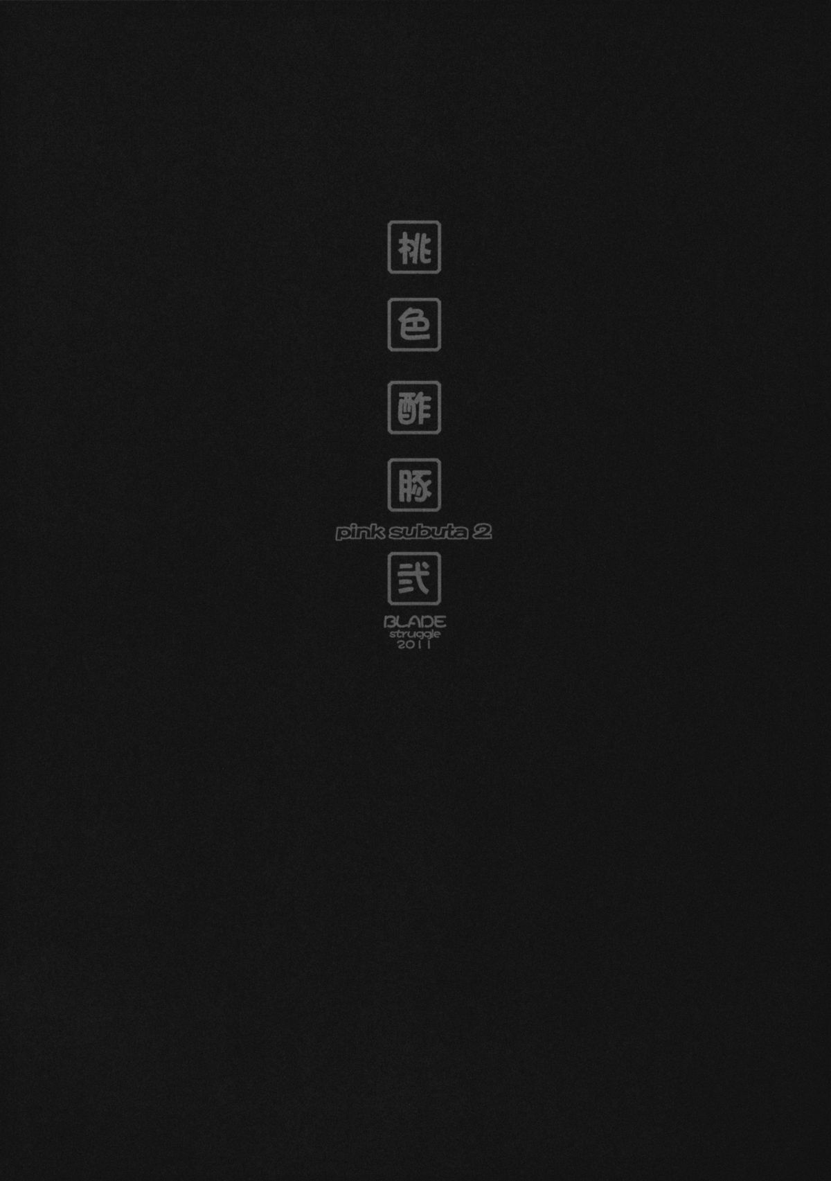 Momoiro Subuta 2 page 2 full