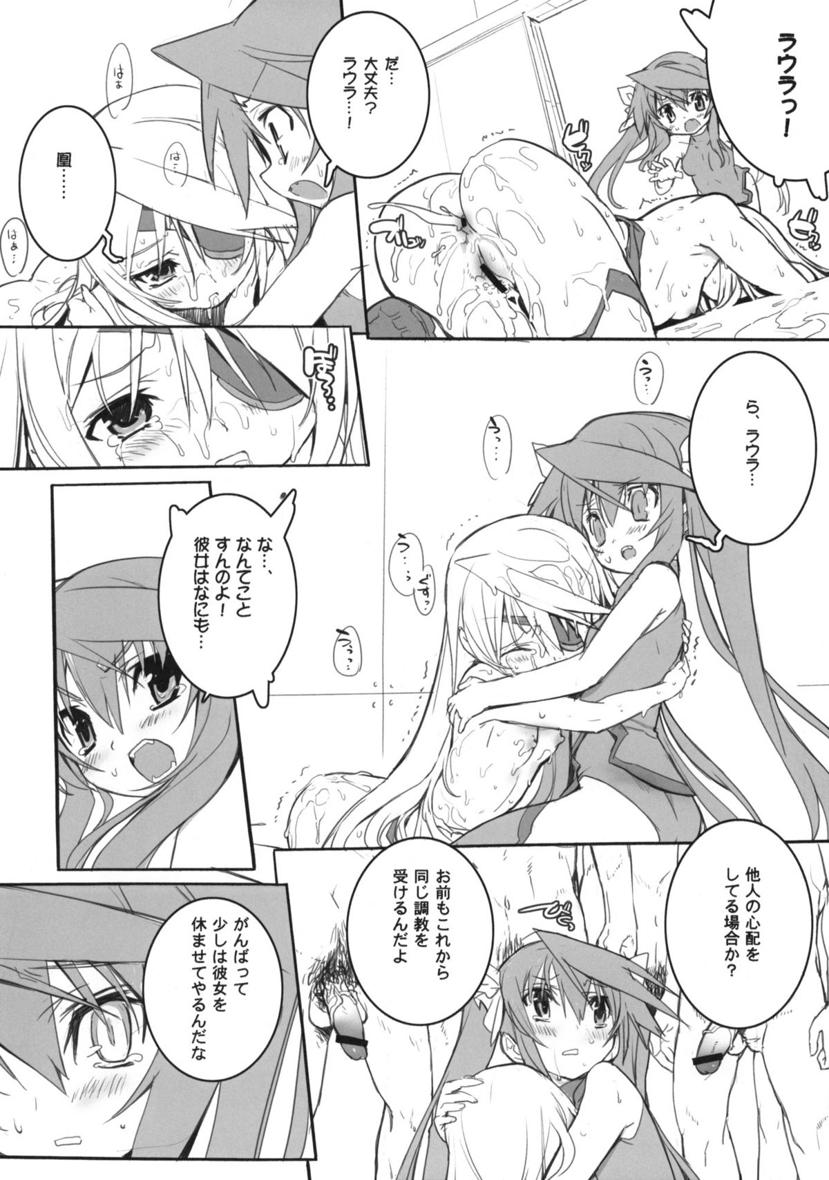 Momoiro Subuta 2 page 6 full
