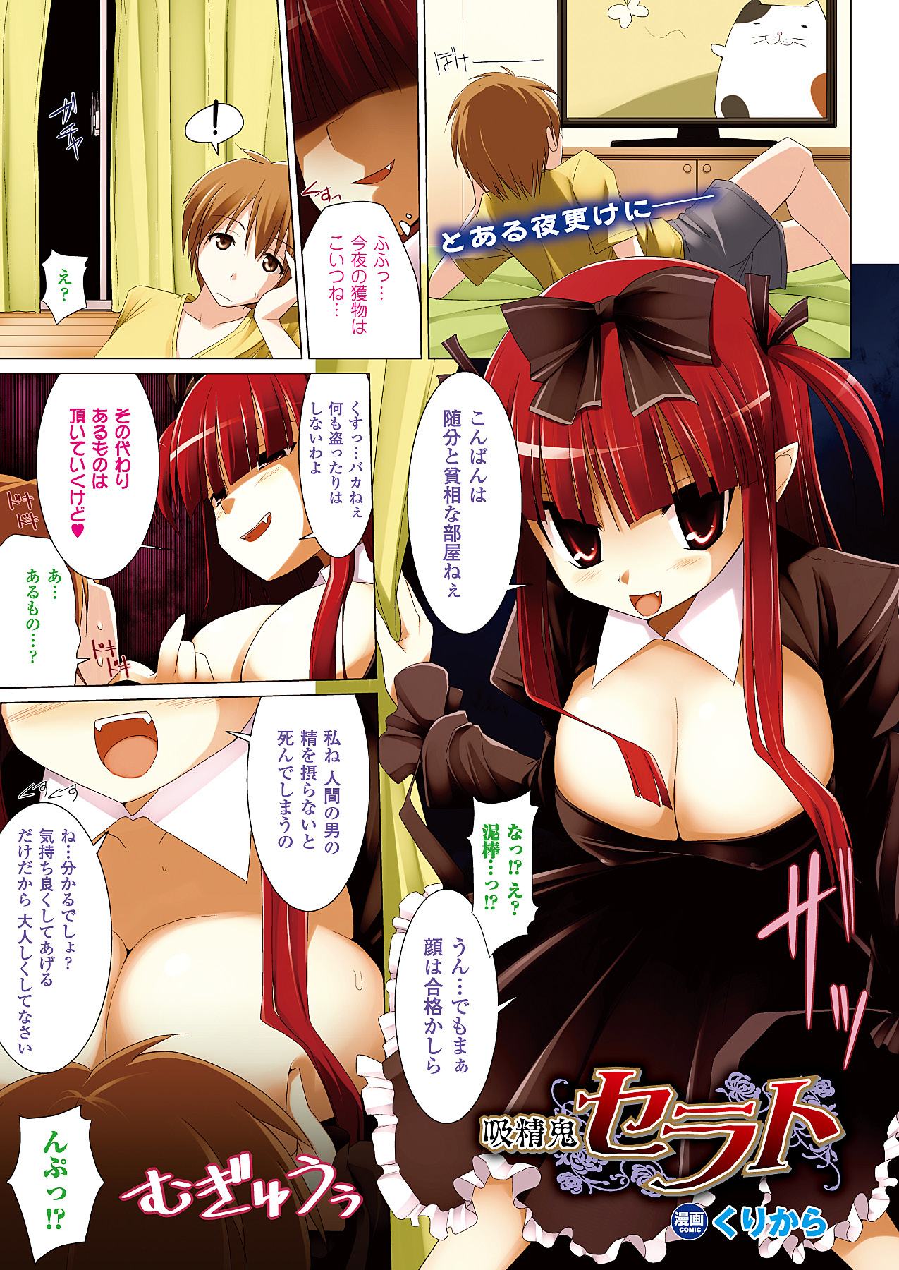 Comic Unreal 2010-12 Vol.28 page 10 full