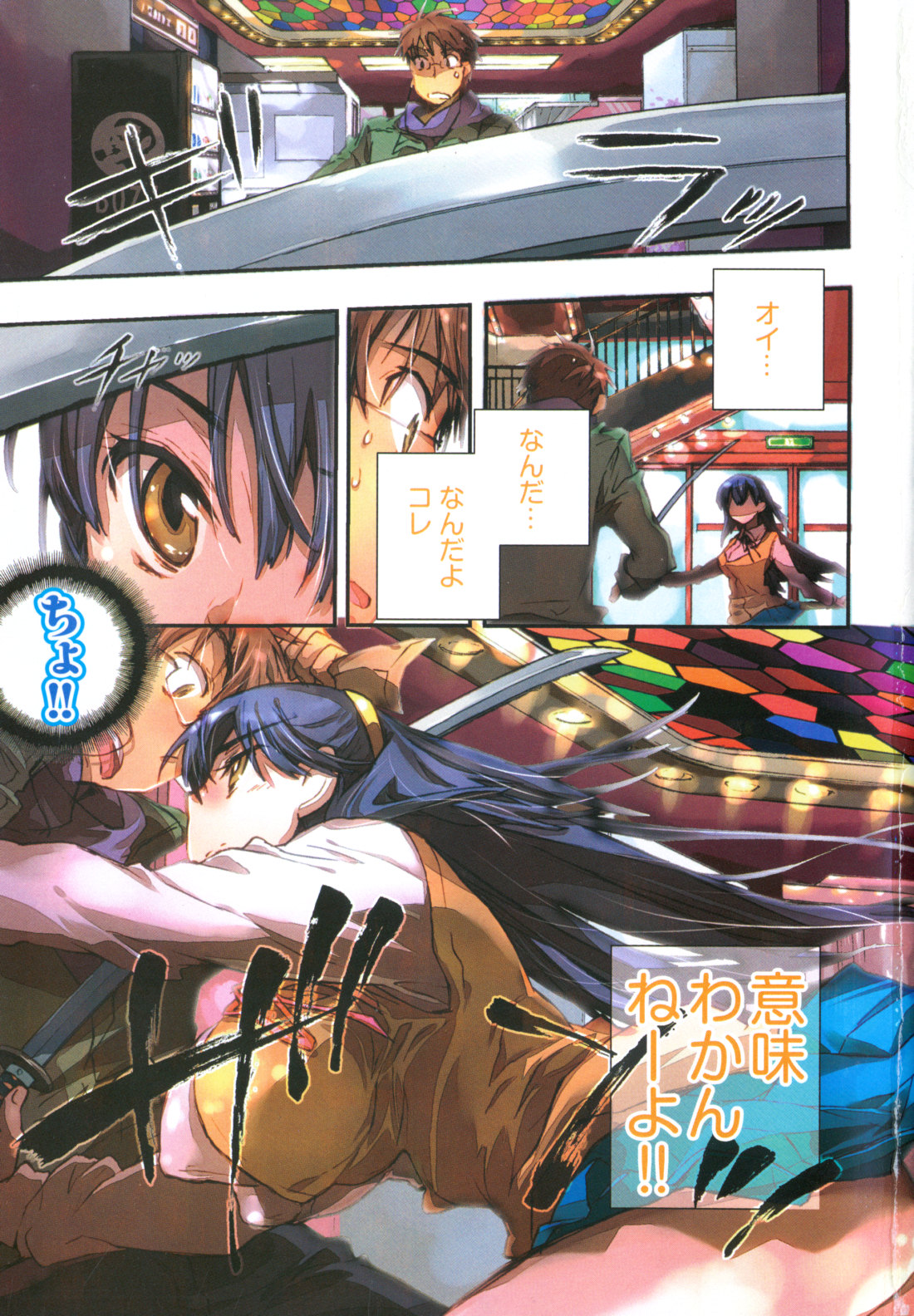 Itokoi Chidori 1 page 3 full