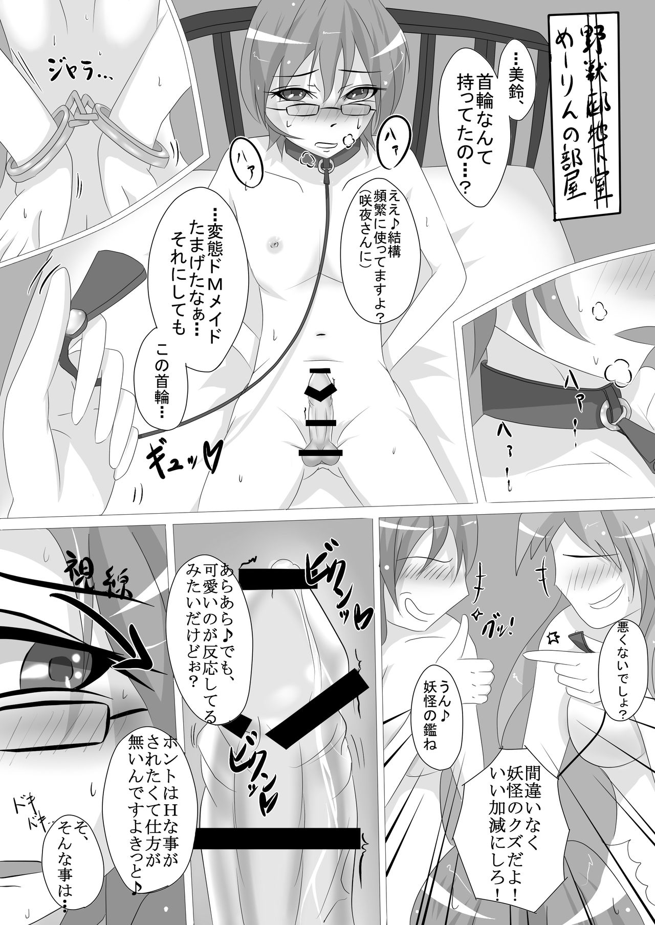 Sannin wa Meyuu Atsumari nandakke? page 10 full