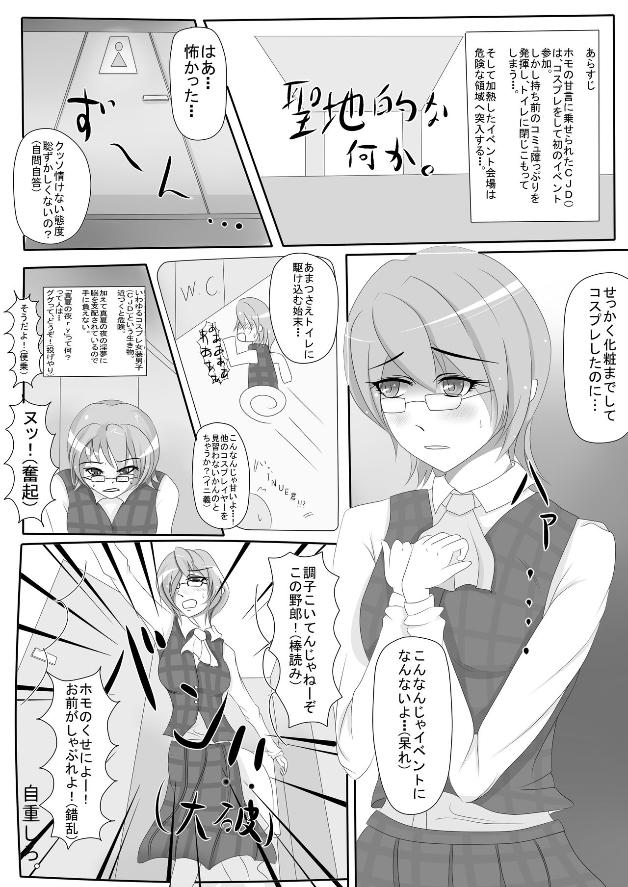 Sannin wa Meyuu Atsumari nandakke? page 2 full