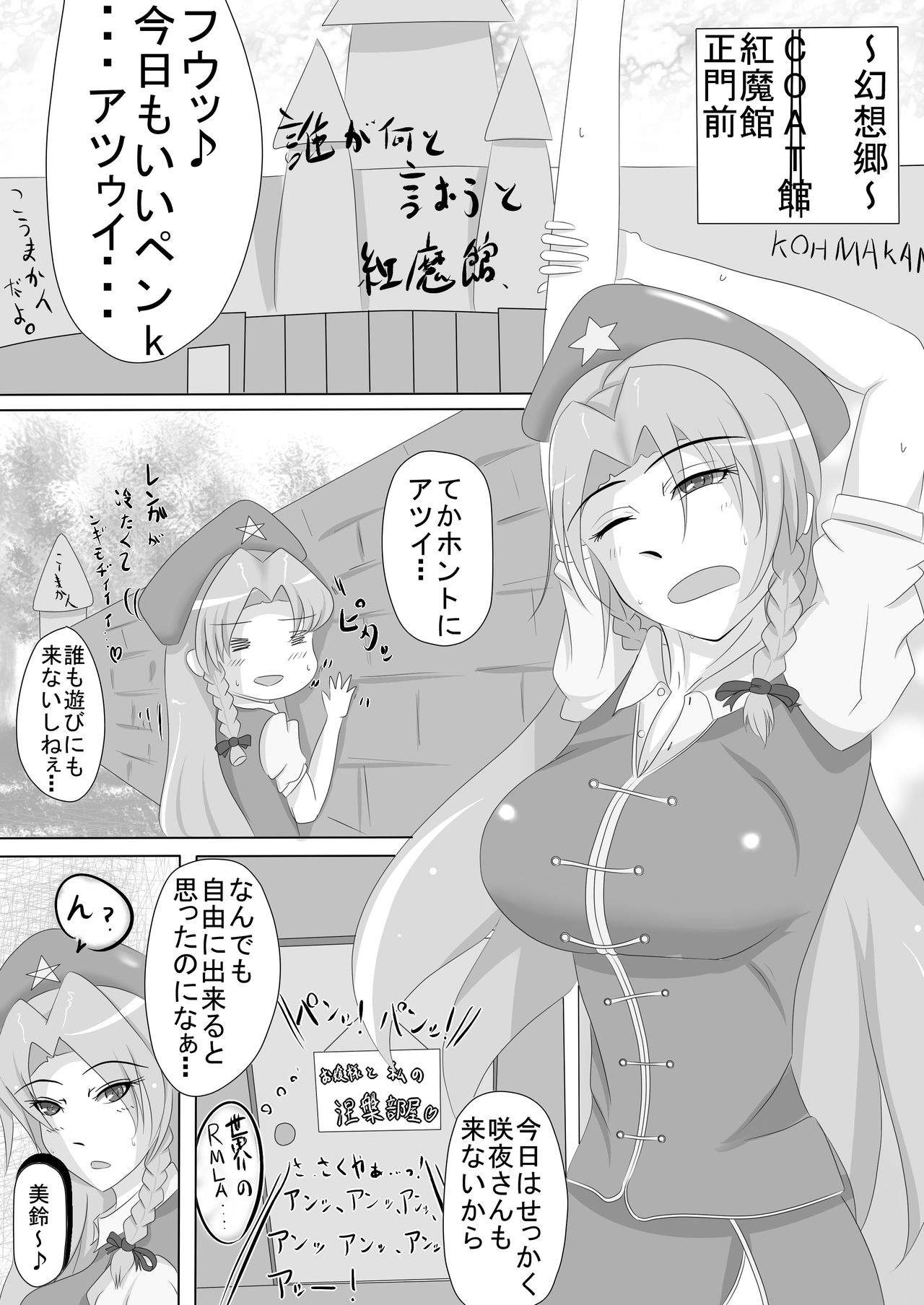 Sannin wa Meyuu Atsumari nandakke? page 4 full