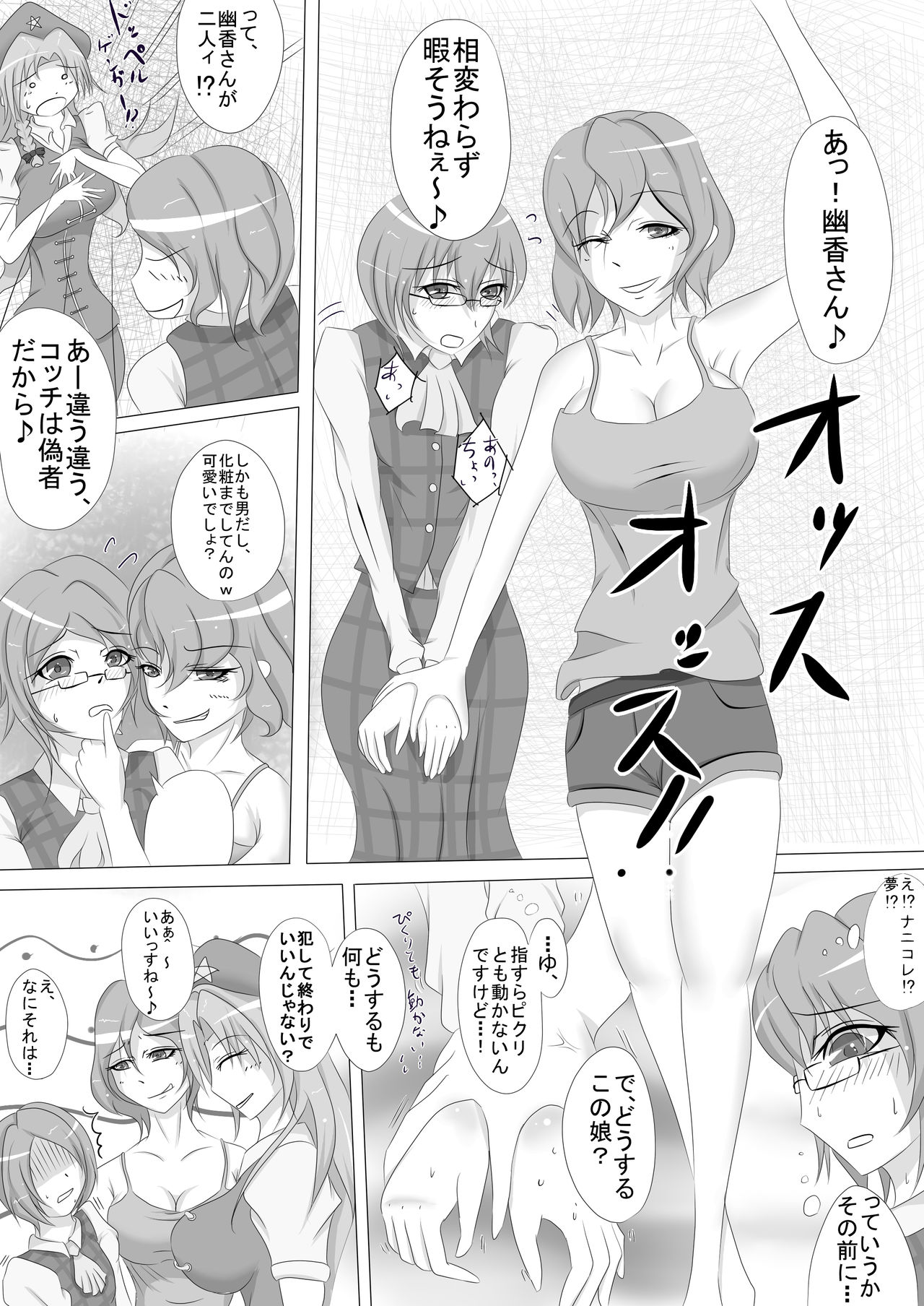 Sannin wa Meyuu Atsumari nandakke? page 5 full