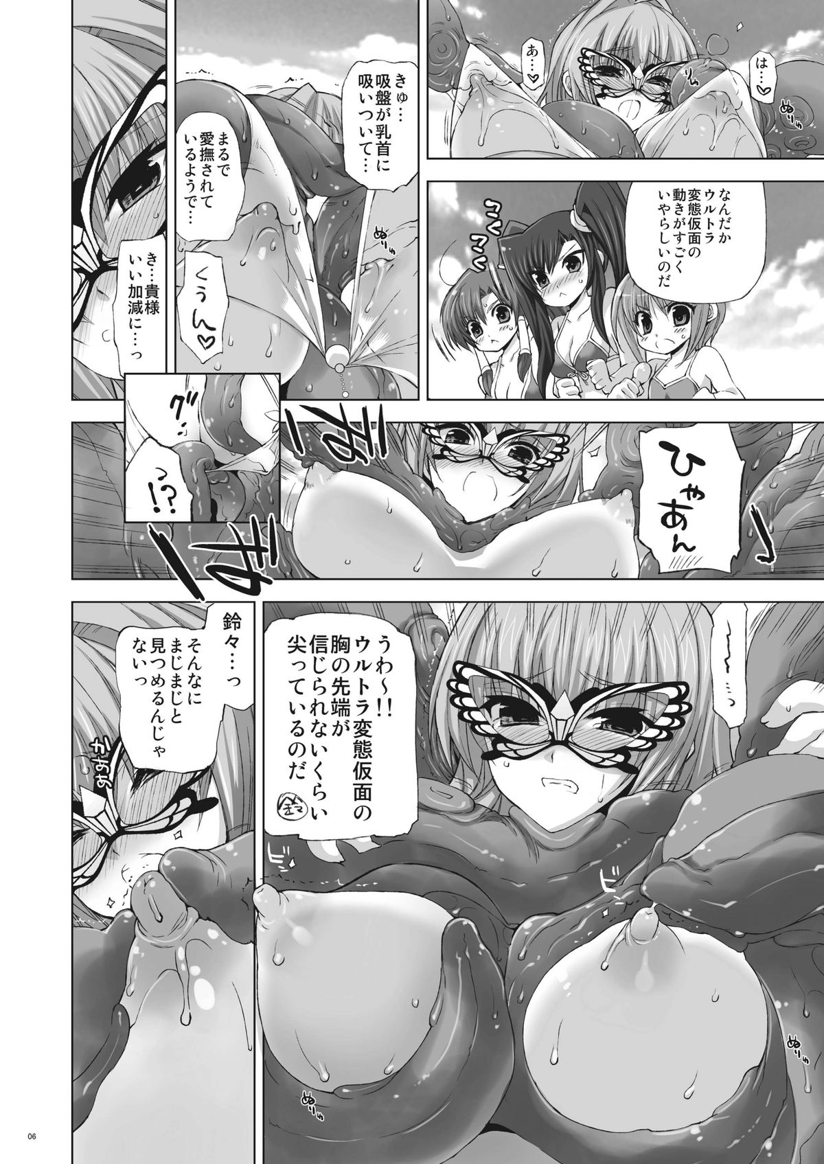 Seika page 5 full