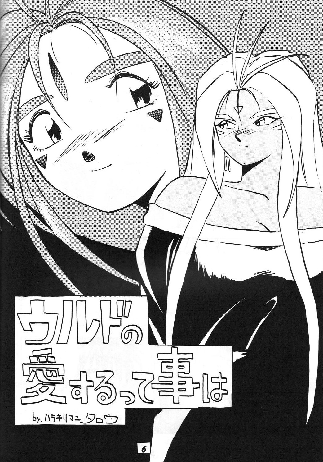 Kaishaku 2 page 5 full