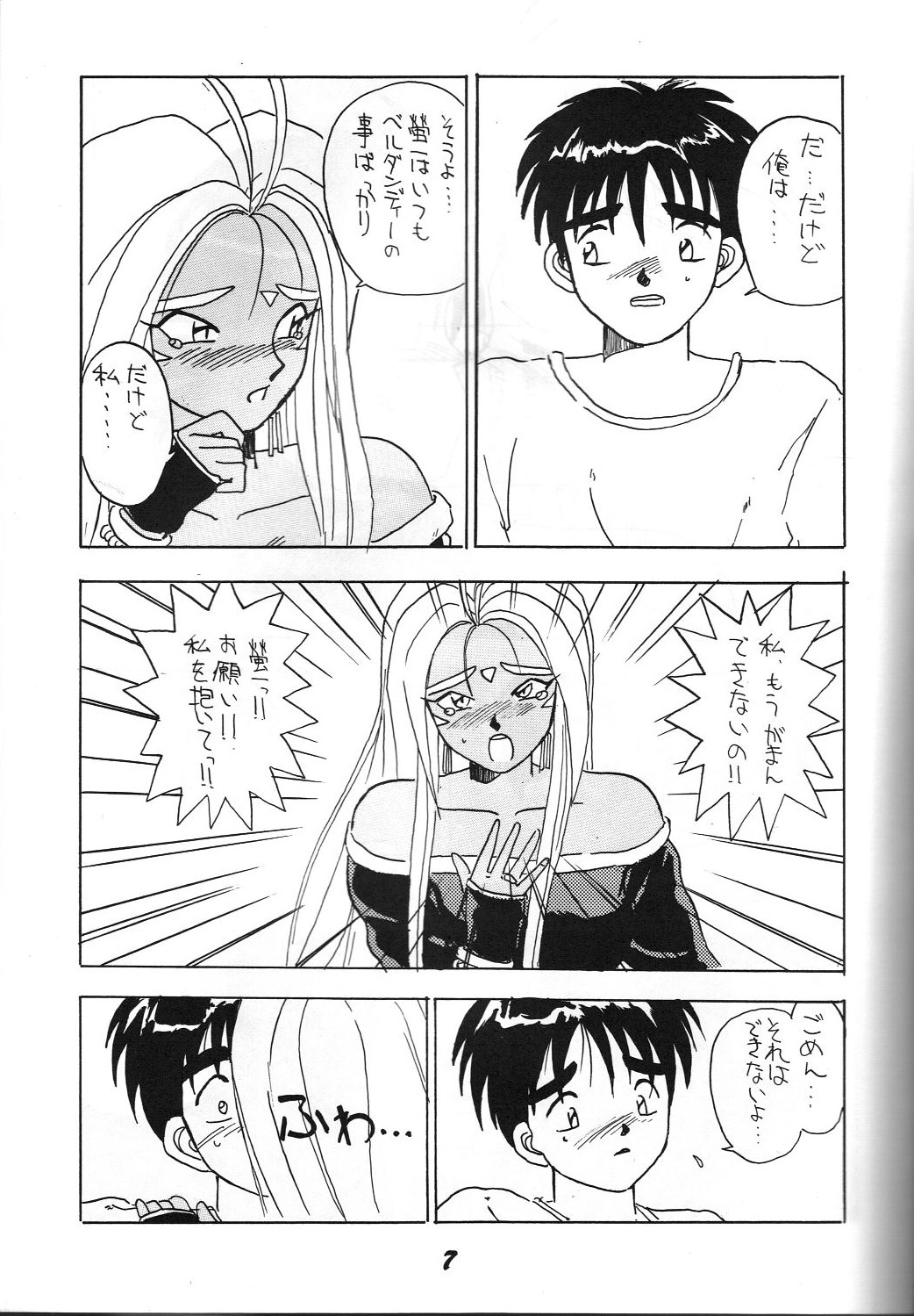 Kaishaku 2 page 6 full