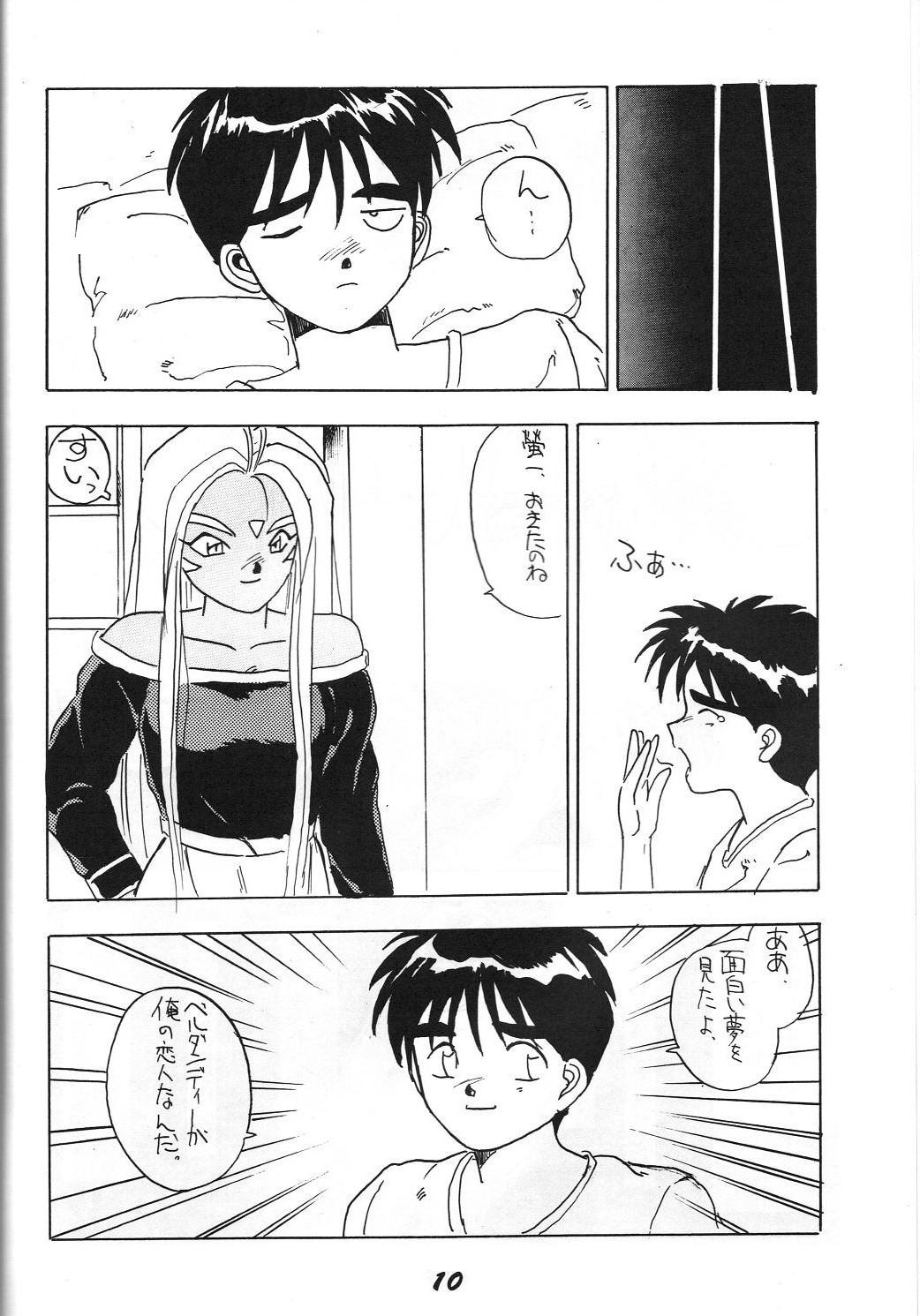 Kaishaku 2 page 9 full
