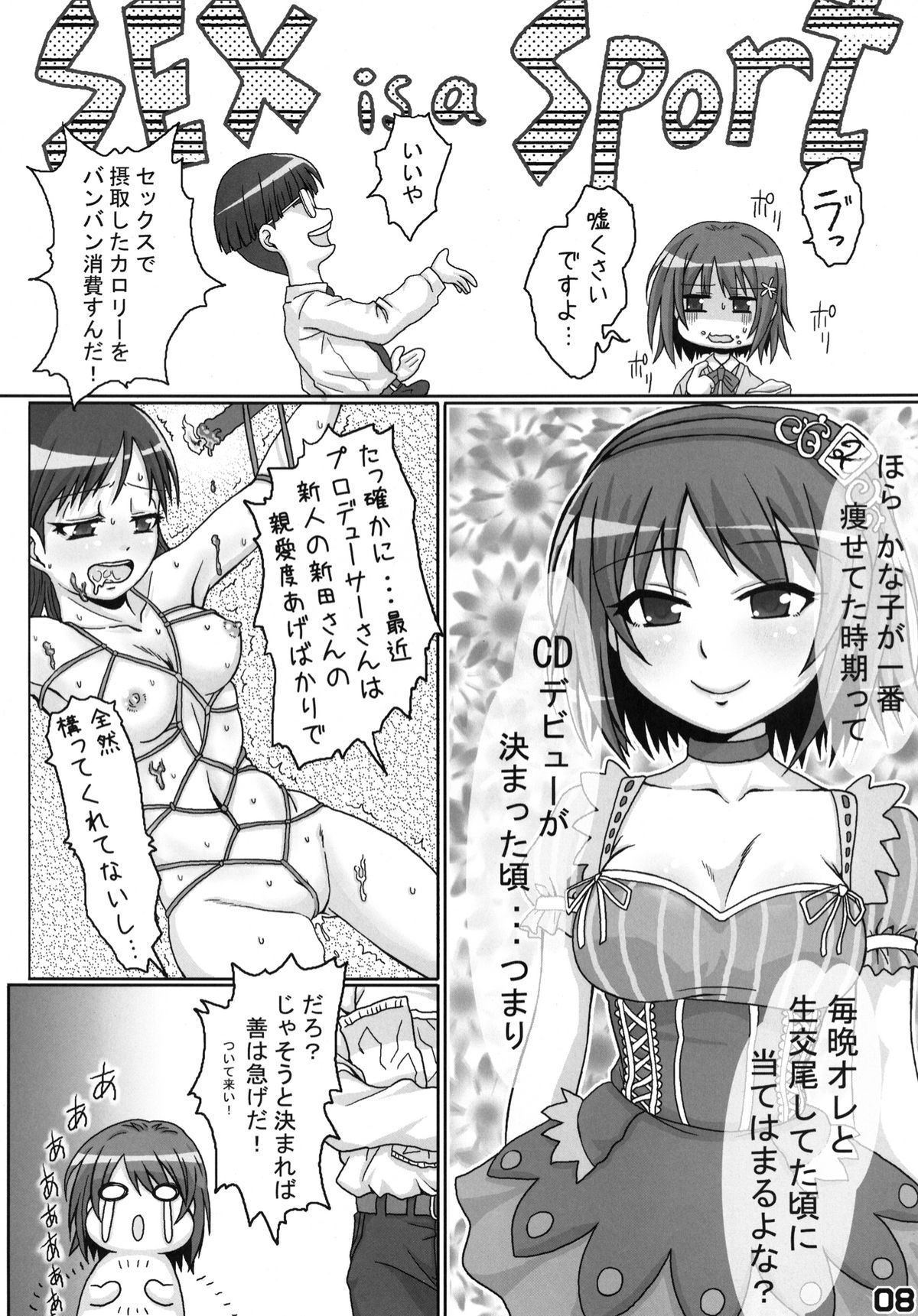 P to Kanako no Love Love Diet page 7 full