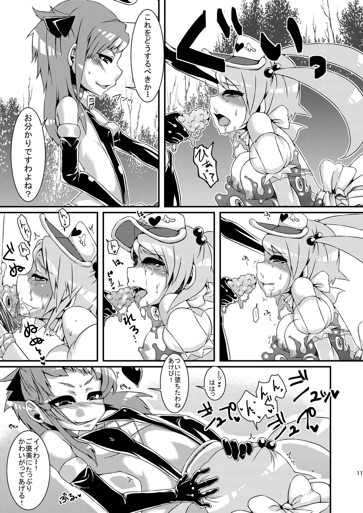 Mahou Shoujo Akebi-chan ~Pinch!? Slime Danshaku no Wana!~ page 10 full