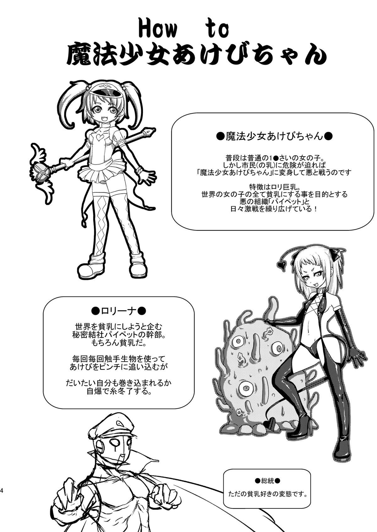 Mahou Shoujo Akebi-chan ~Pinch!? Slime Danshaku no Wana!~ page 3 full