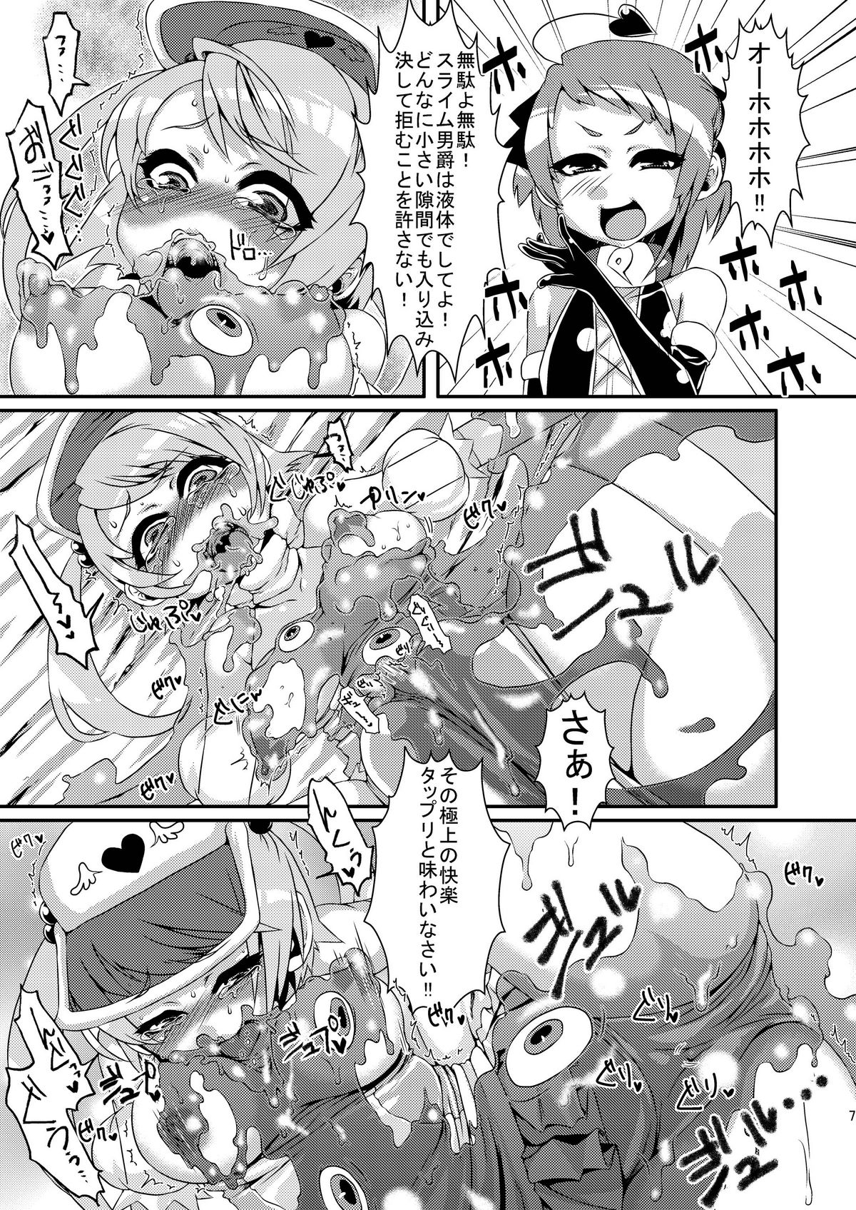 Mahou Shoujo Akebi-chan ~Pinch!? Slime Danshaku no Wana!~ page 6 full