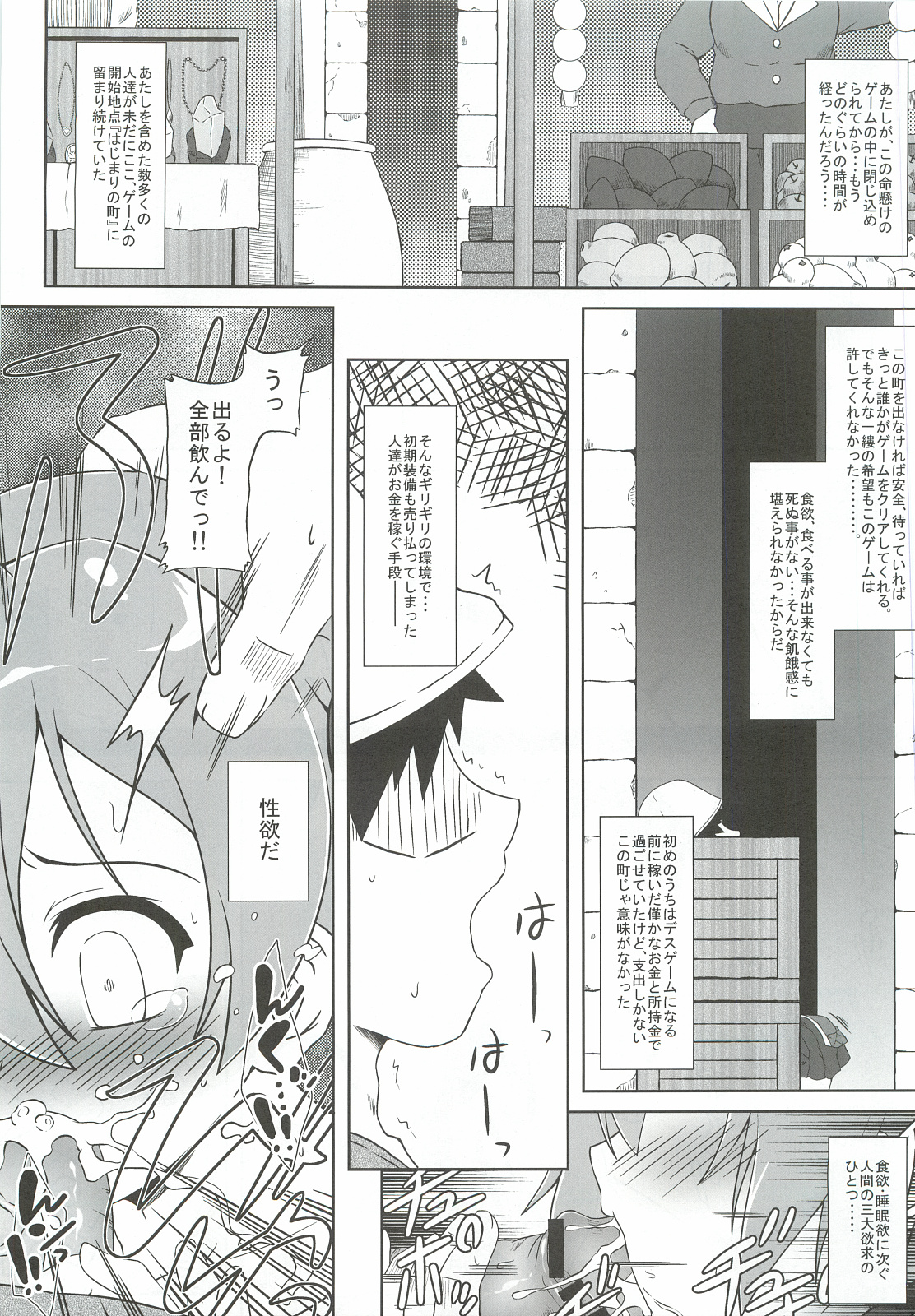 Rojiura no Idol page 2 full