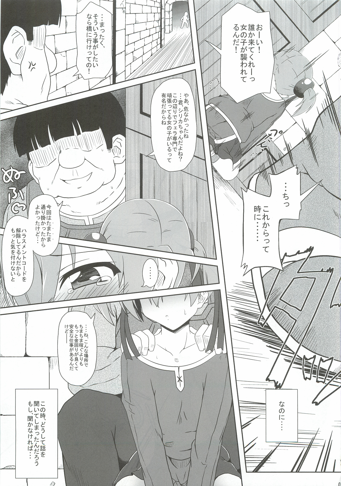 Rojiura no Idol page 6 full