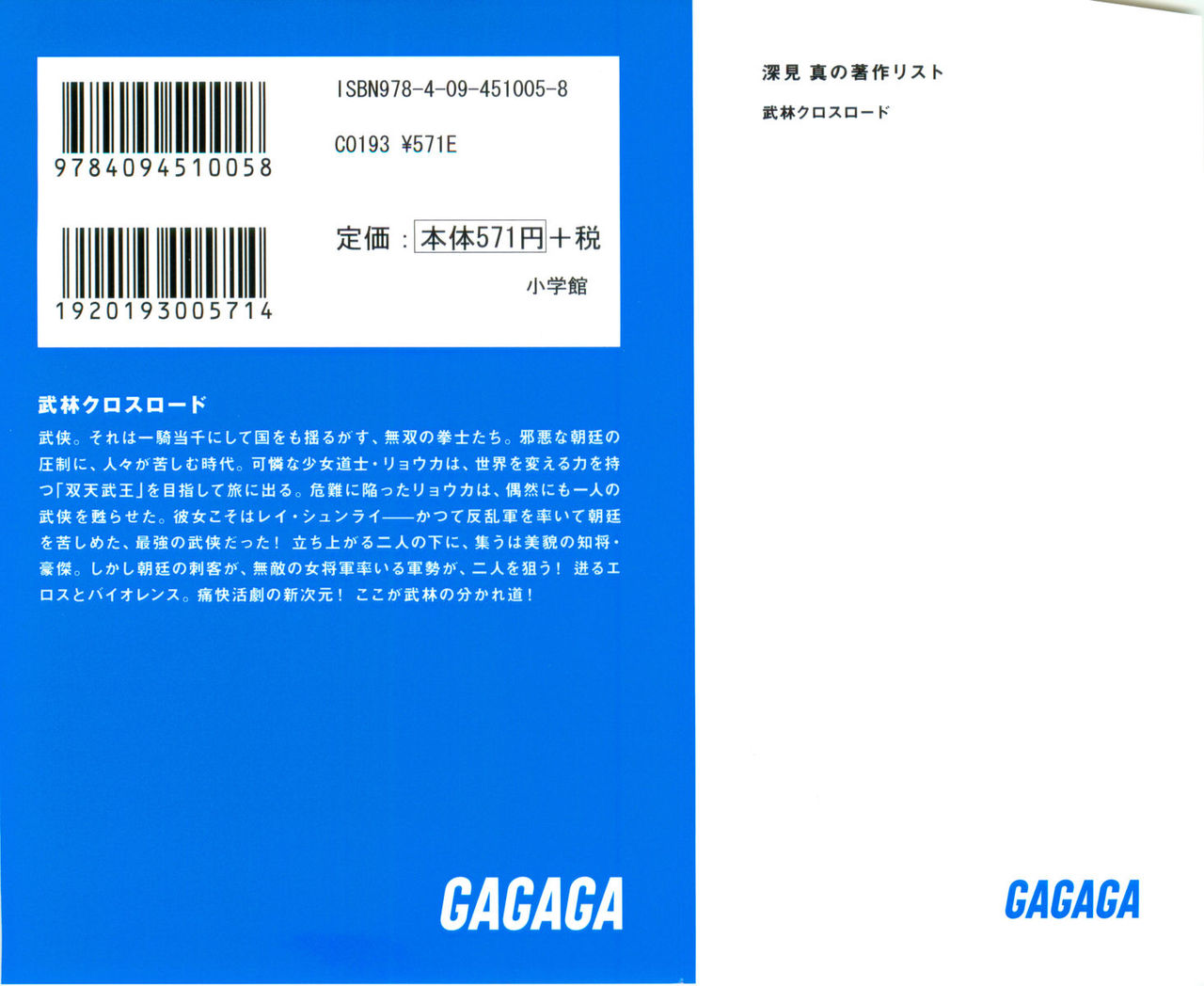 Burin Crossroad page 2 full