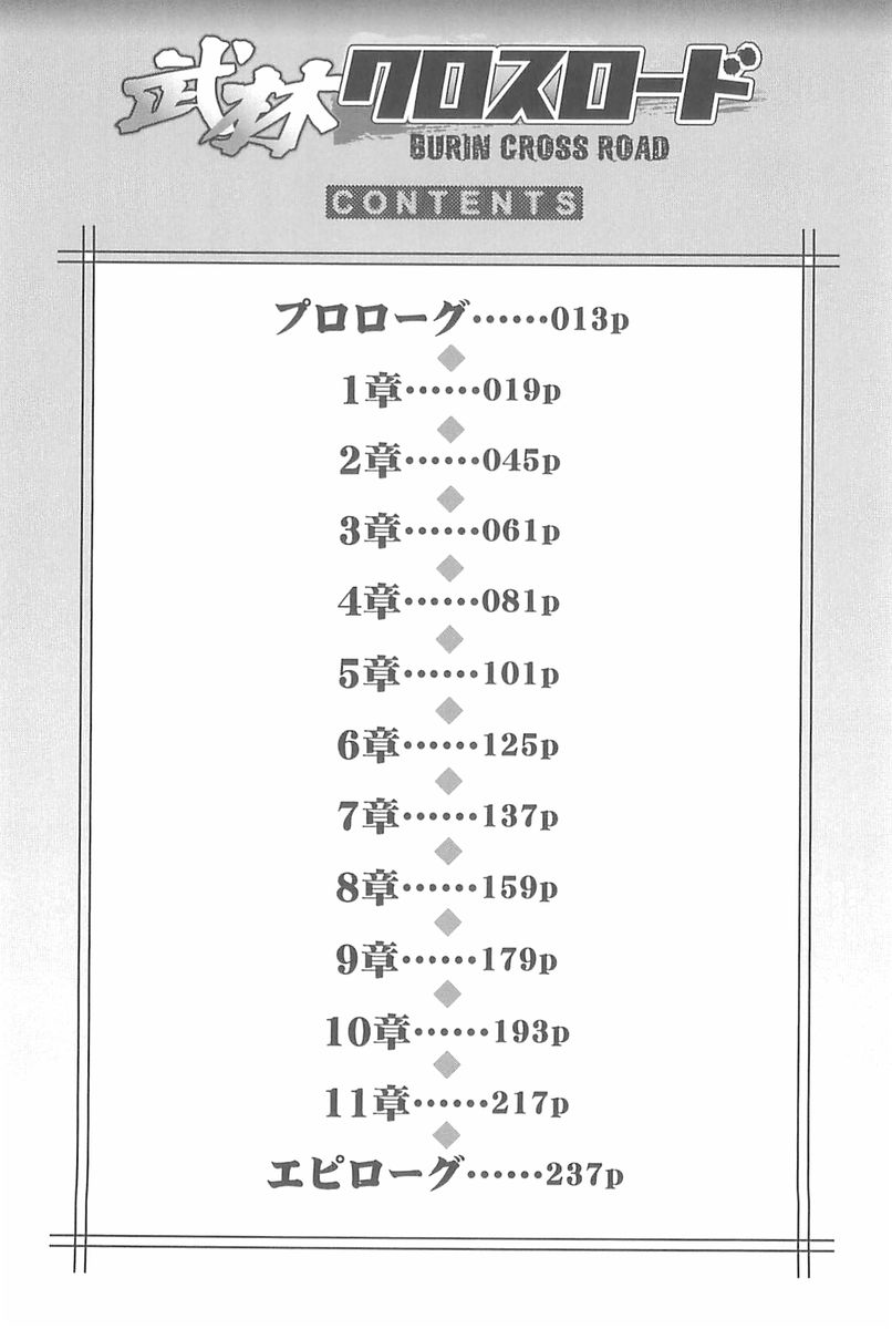 Burin Crossroad page 9 full