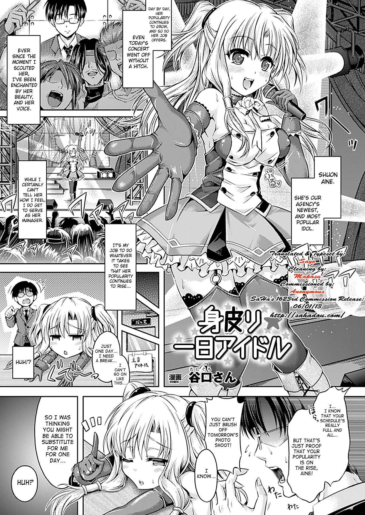 Migawari Ichinichi Idol | One Day Substitute Idol page 1 full