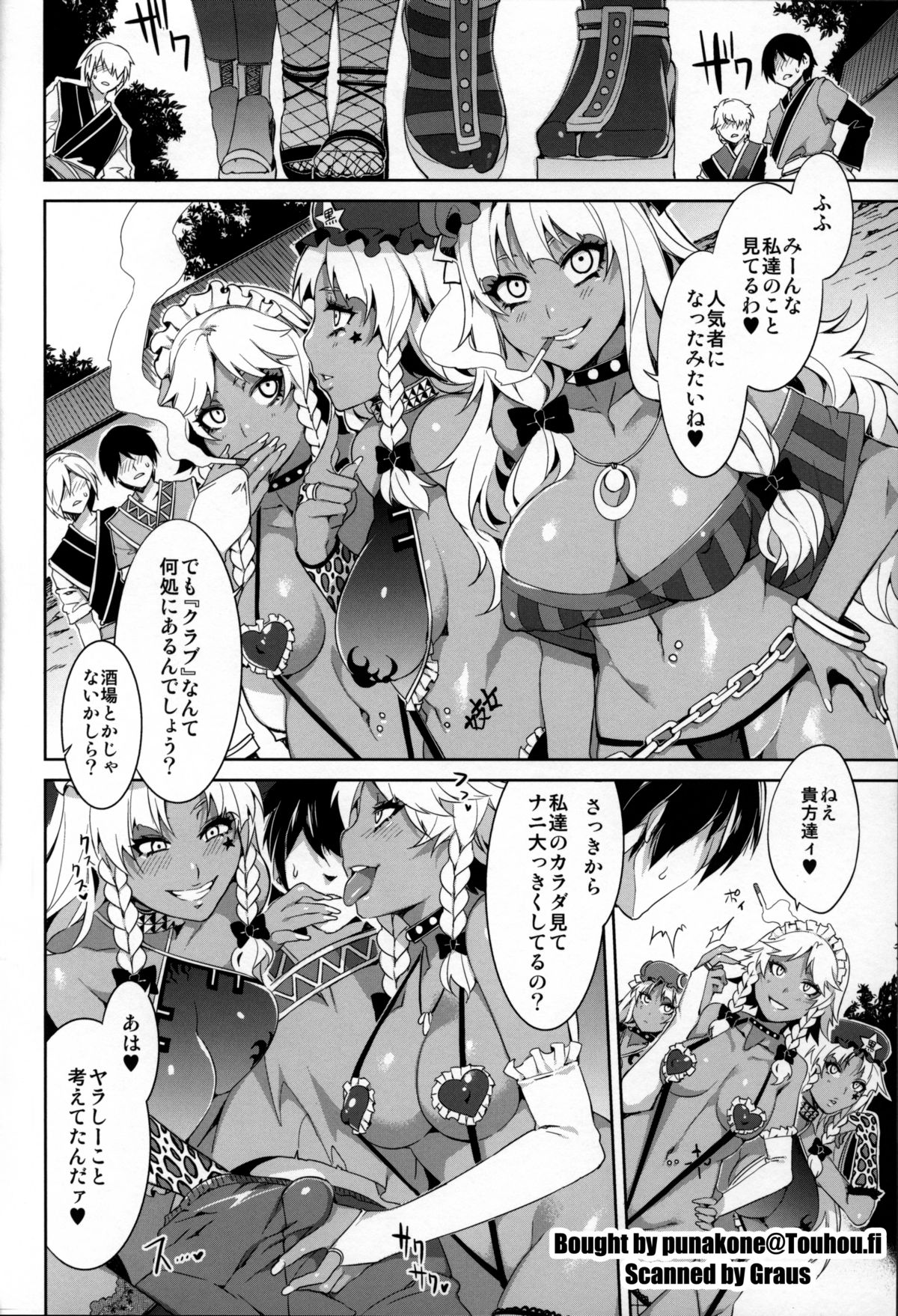Kuro Gal Gensoukyou page 4 full