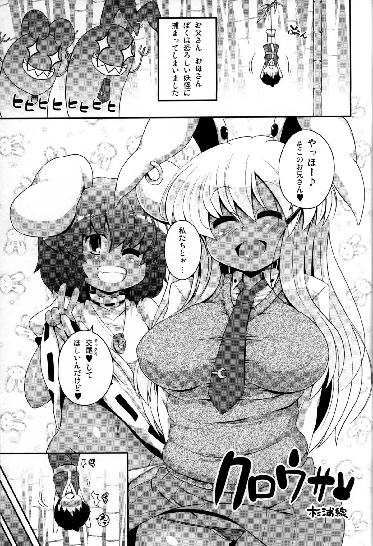 Kuro Gal Gensoukyou page 9 full