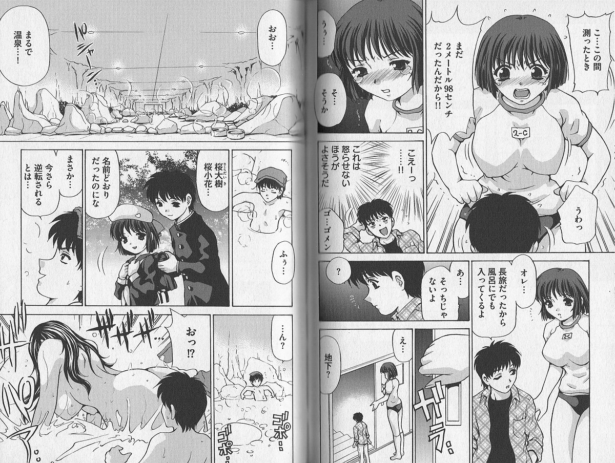 Little Sister Rex 1 page 4 full