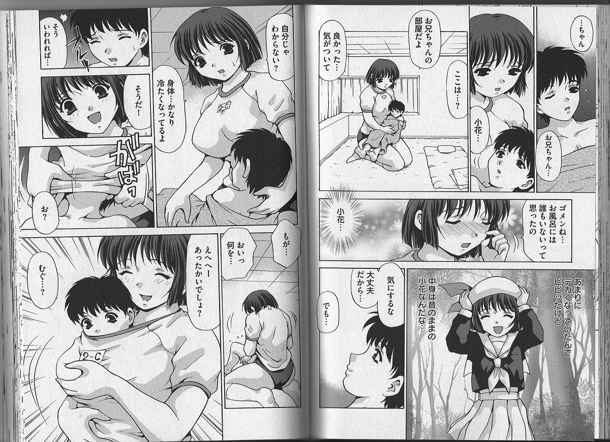 Little Sister Rex 1 page 8 full