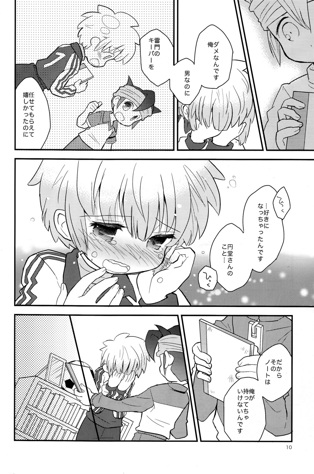 1 + 1 = Mugen Lovers!! page 10 full