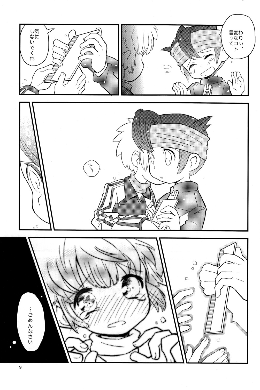 1 + 1 = Mugen Lovers!! page 9 full