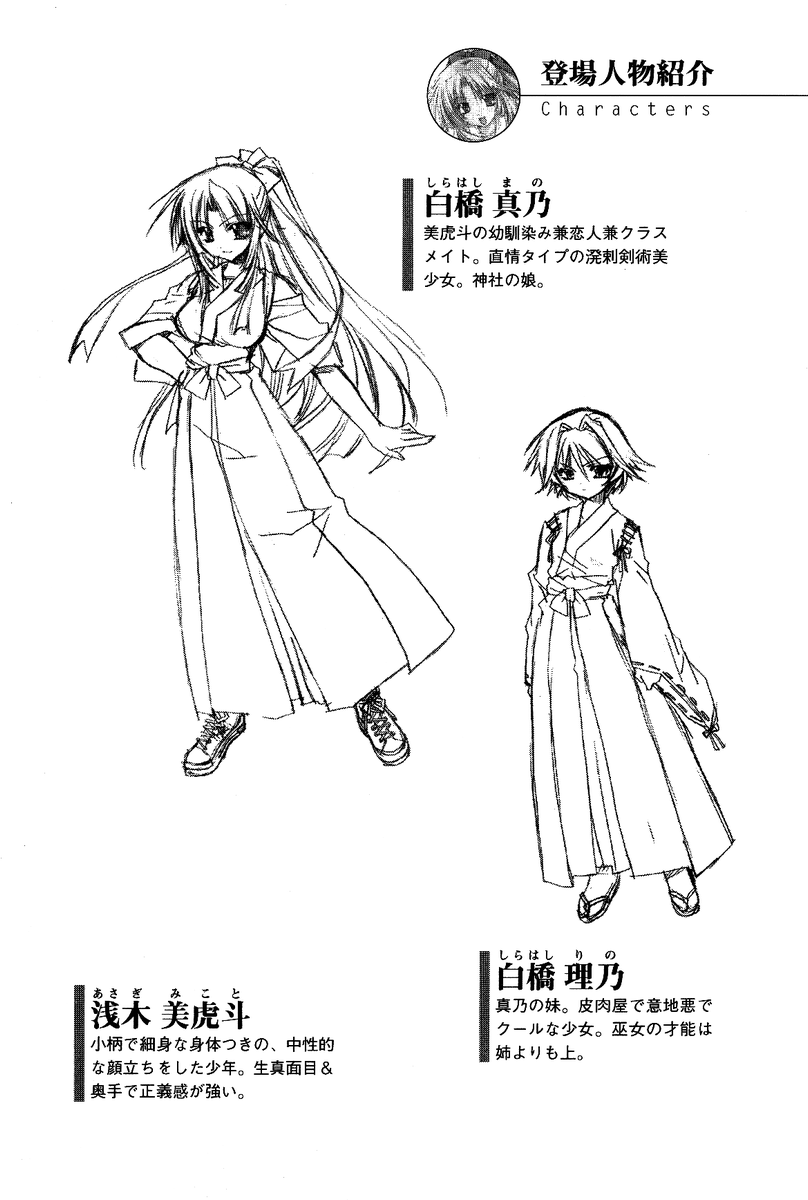 Bokumiko! Miko to Mikoto no Taima Shugyou page 4 full