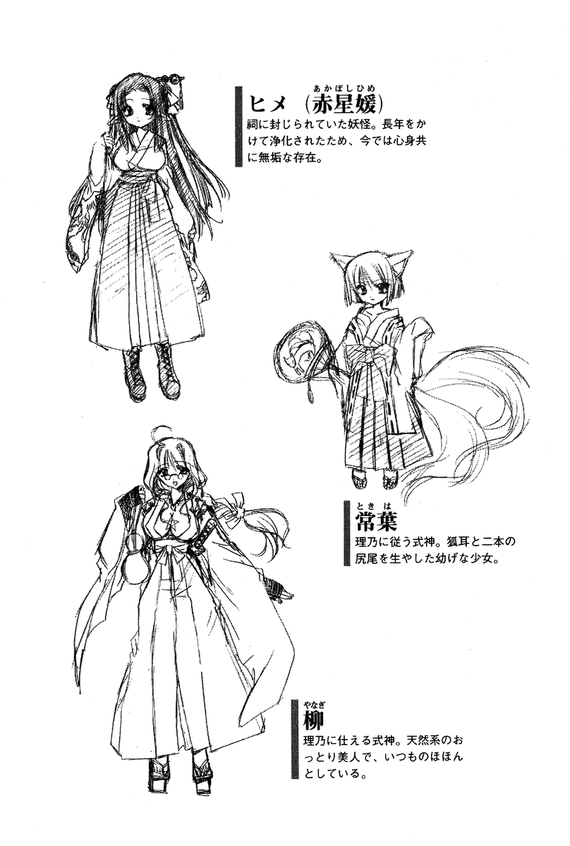 Bokumiko! Miko to Mikoto no Taima Shugyou page 5 full