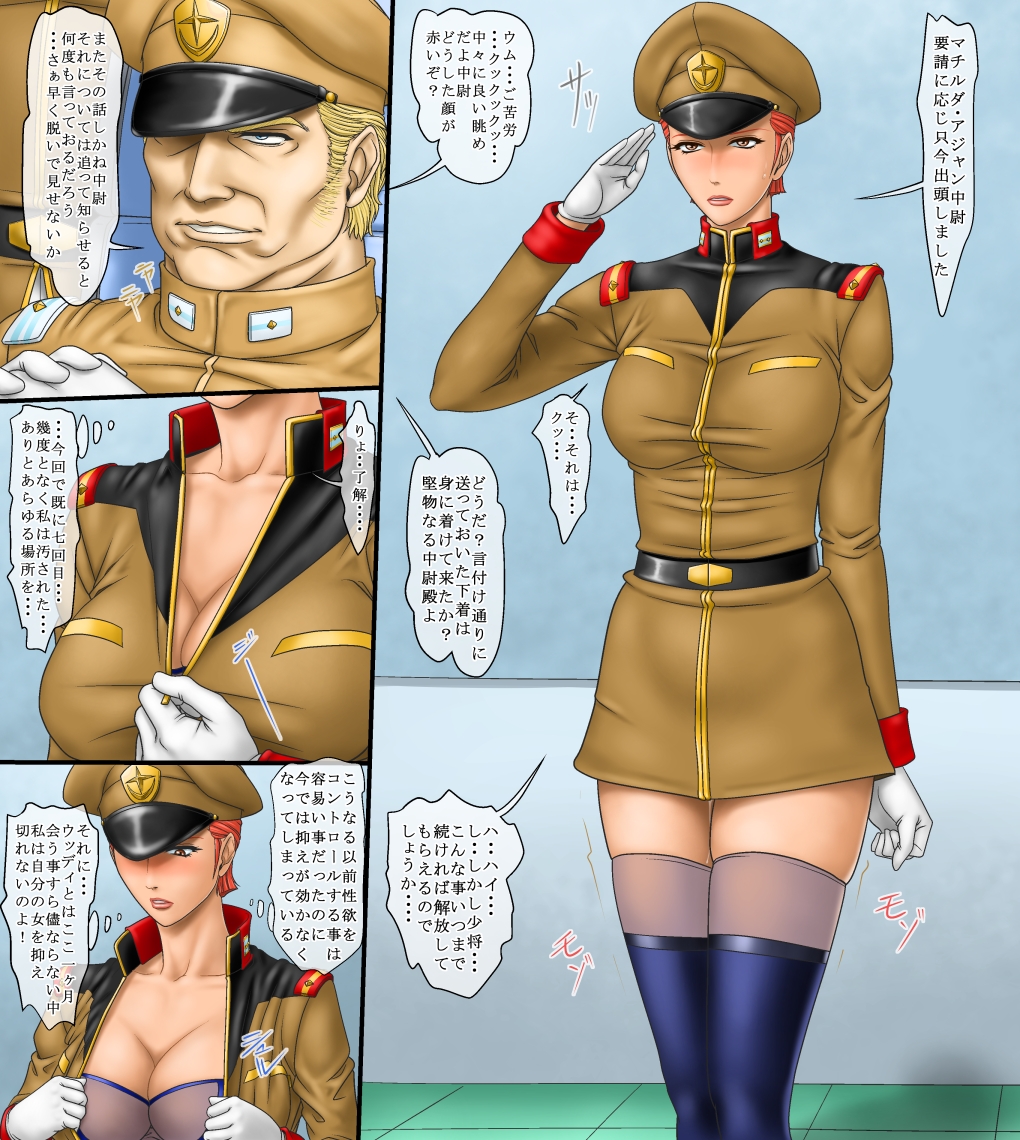 Frontline no Onna-tachi 6: Matilda Ajan no Harassment Seikatsu-hen 2 page 3 full