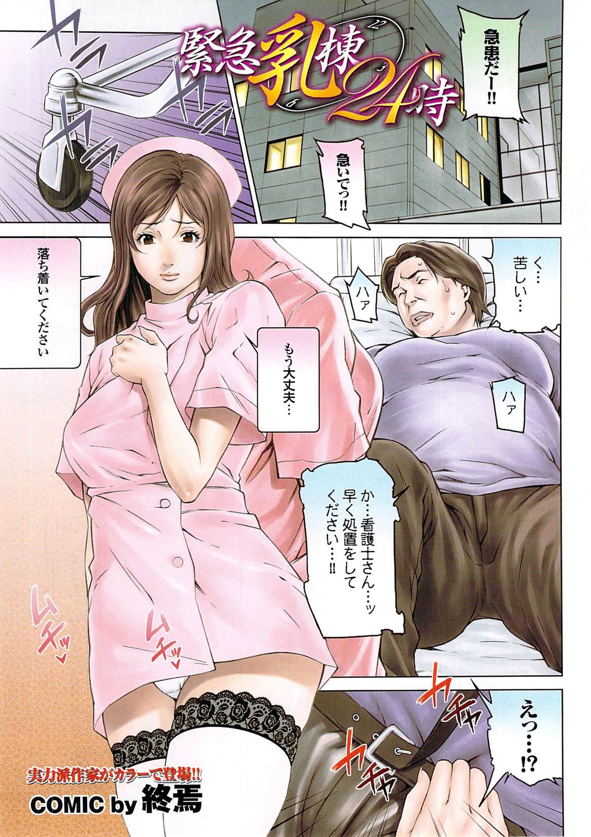 Mitsu-Man 2009-01 Vol. 5 page 5 full