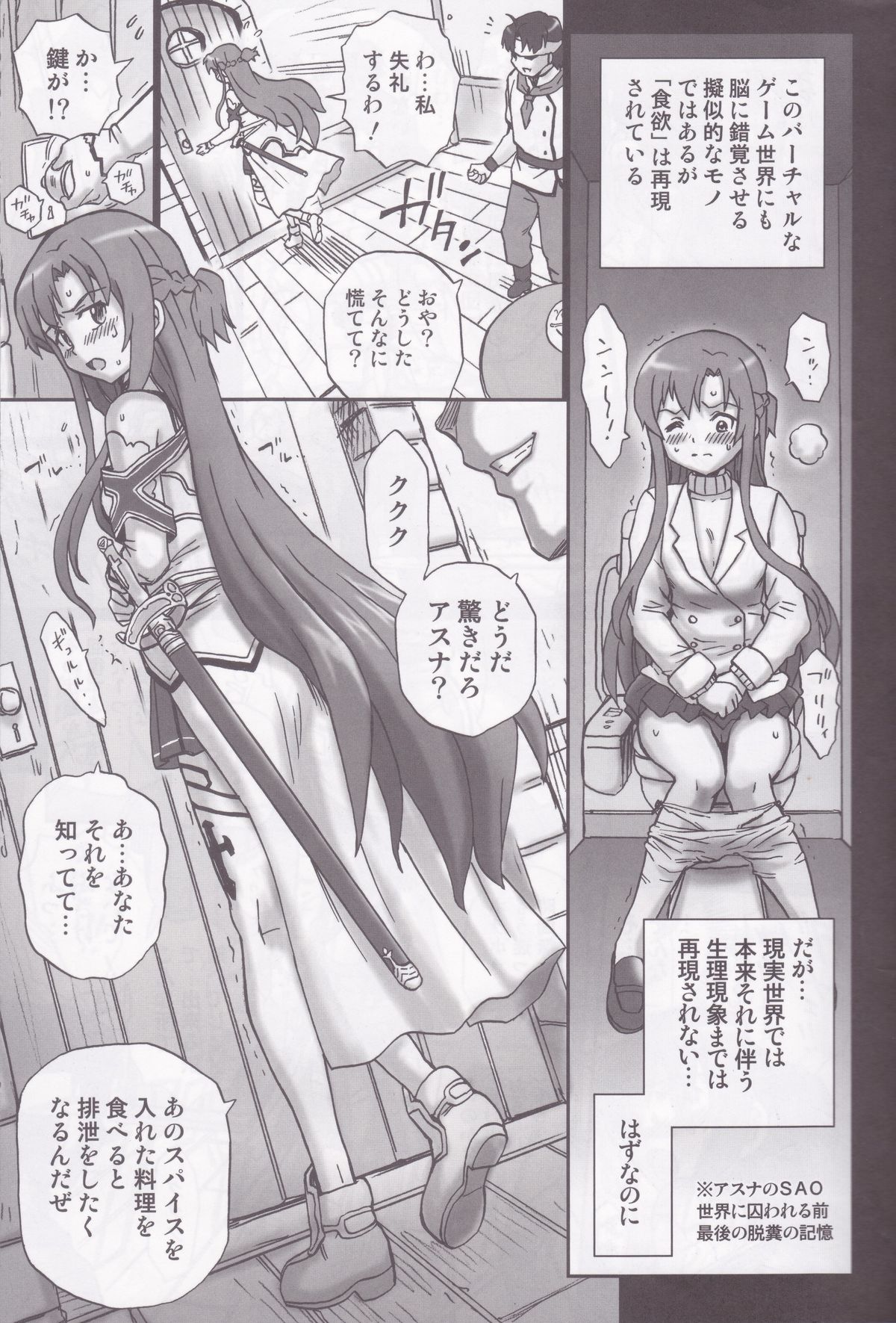 TAIL-MAN ASUNA BOOK page 6 full