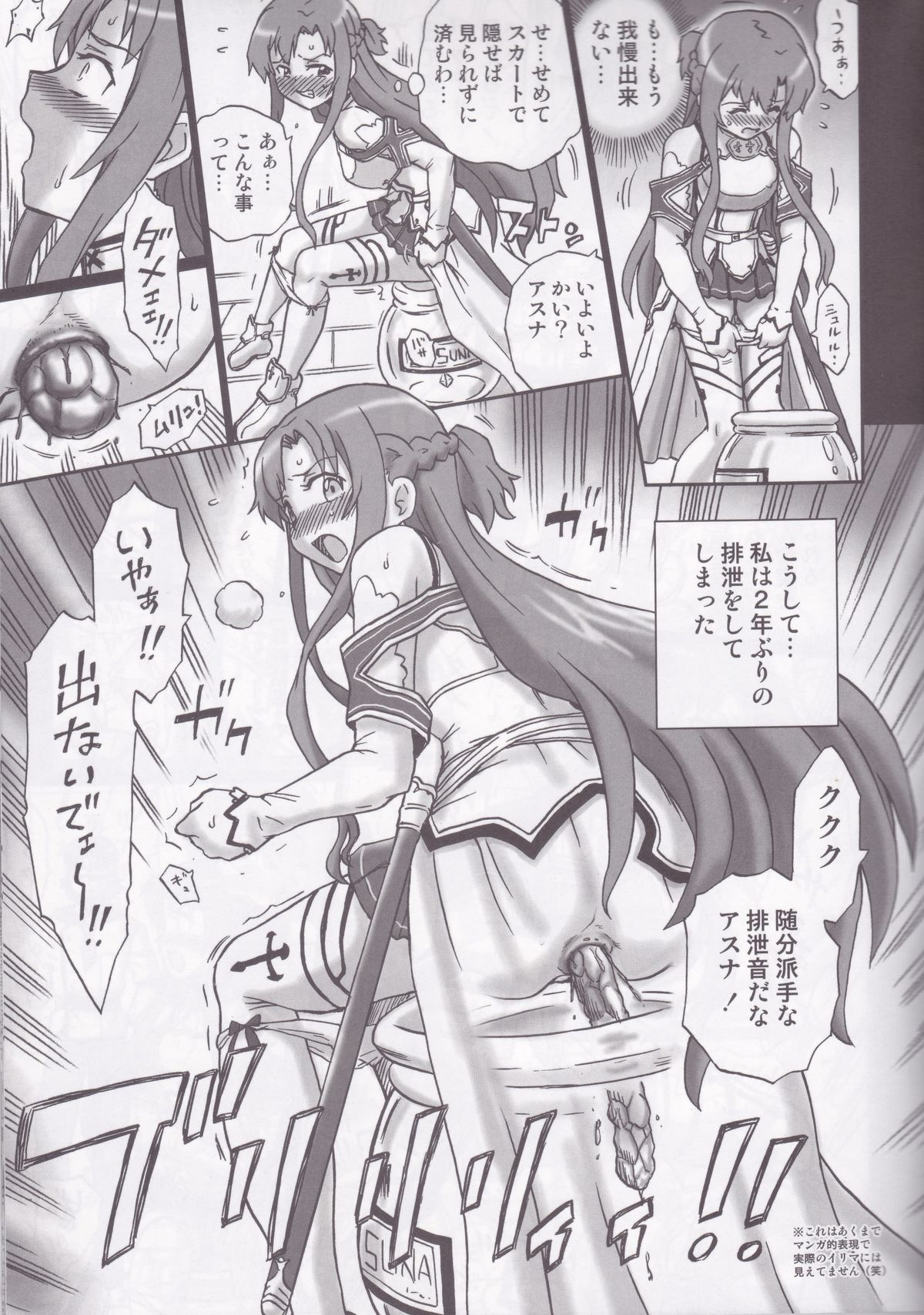 TAIL-MAN ASUNA BOOK page 8 full