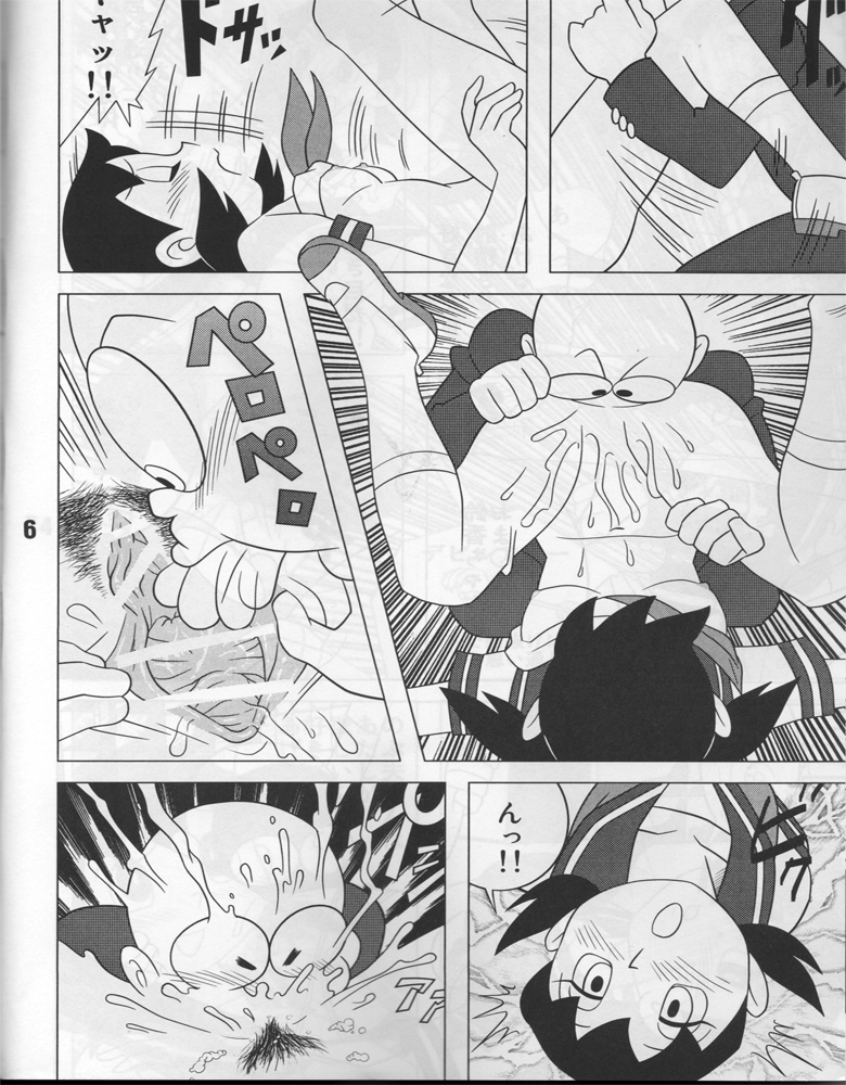 Atashi ga Hoshiindesho? page 5 full