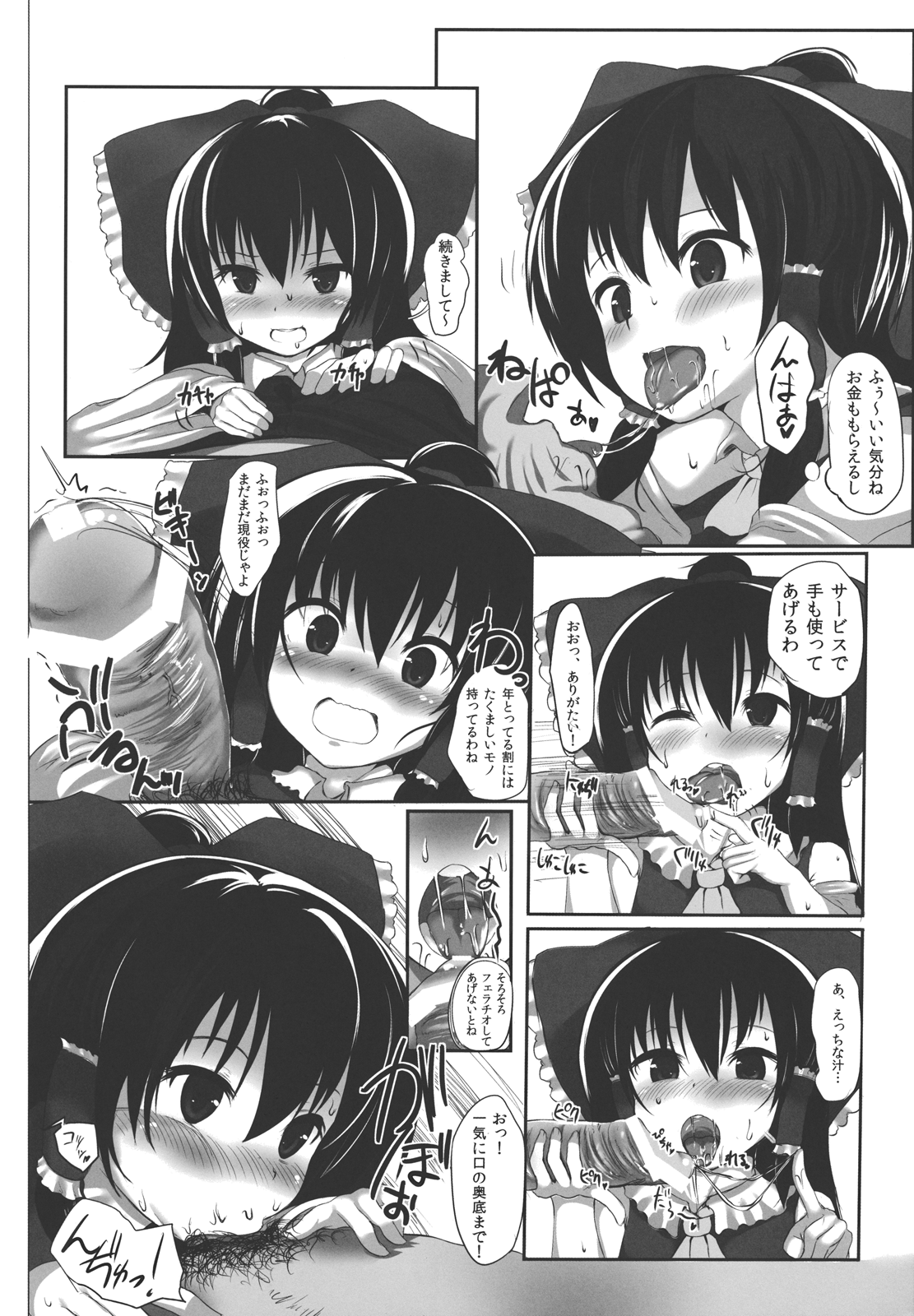 Ano Reimu-san ni Chokusetsu Hounou Suruto...!? page 6 full
