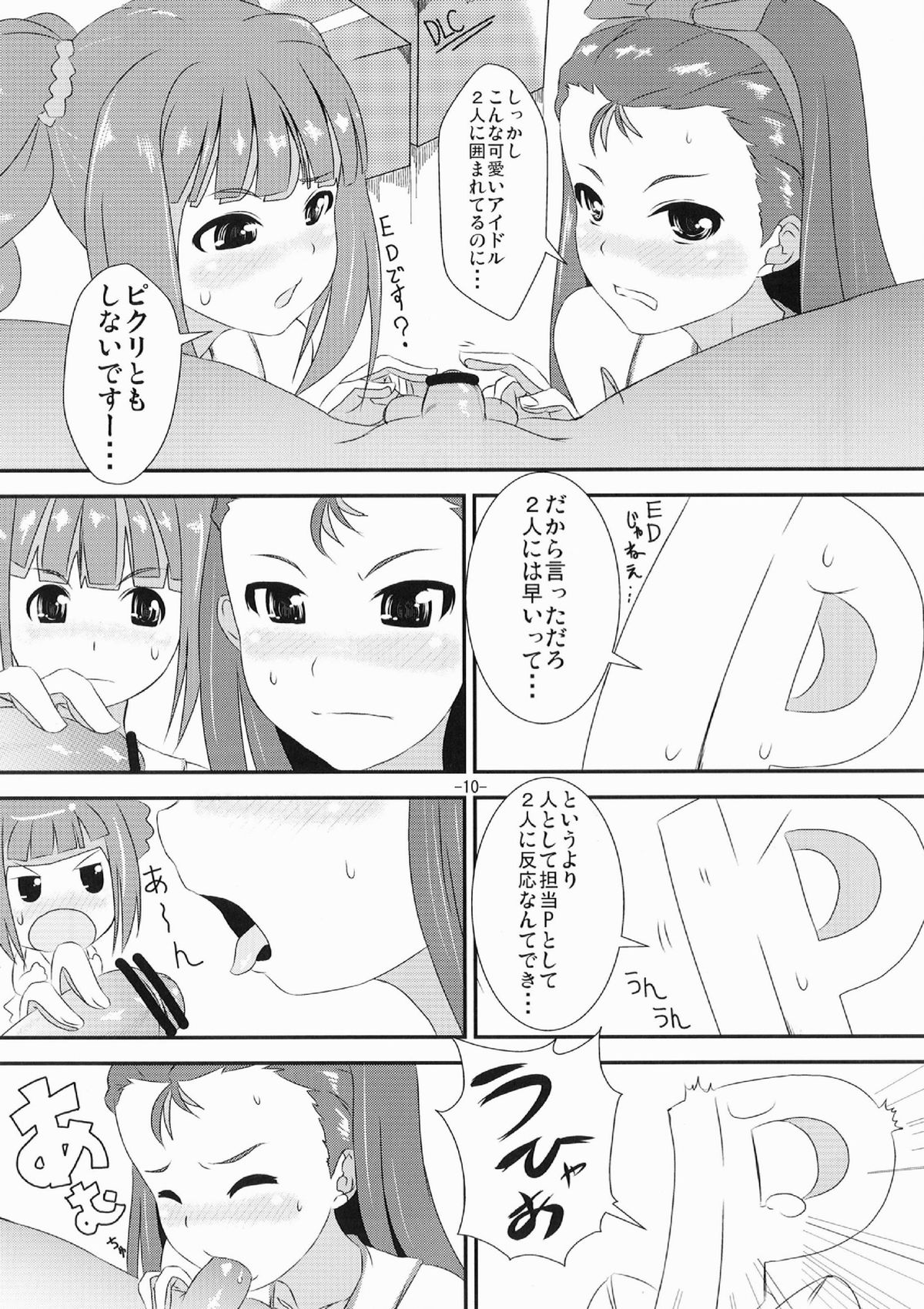 Yayoi to Iori no xxx na hon page 10 full