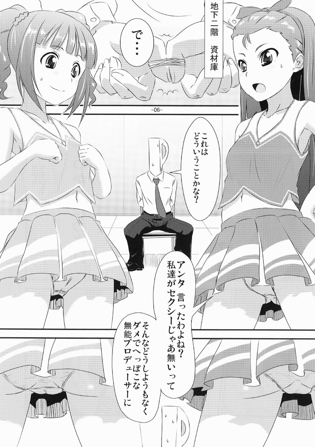 Yayoi to Iori no xxx na hon page 6 full