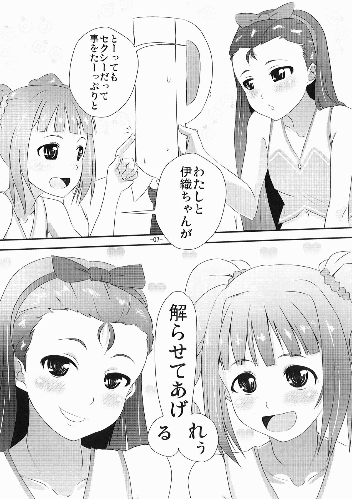 Yayoi to Iori no xxx na hon page 7 full