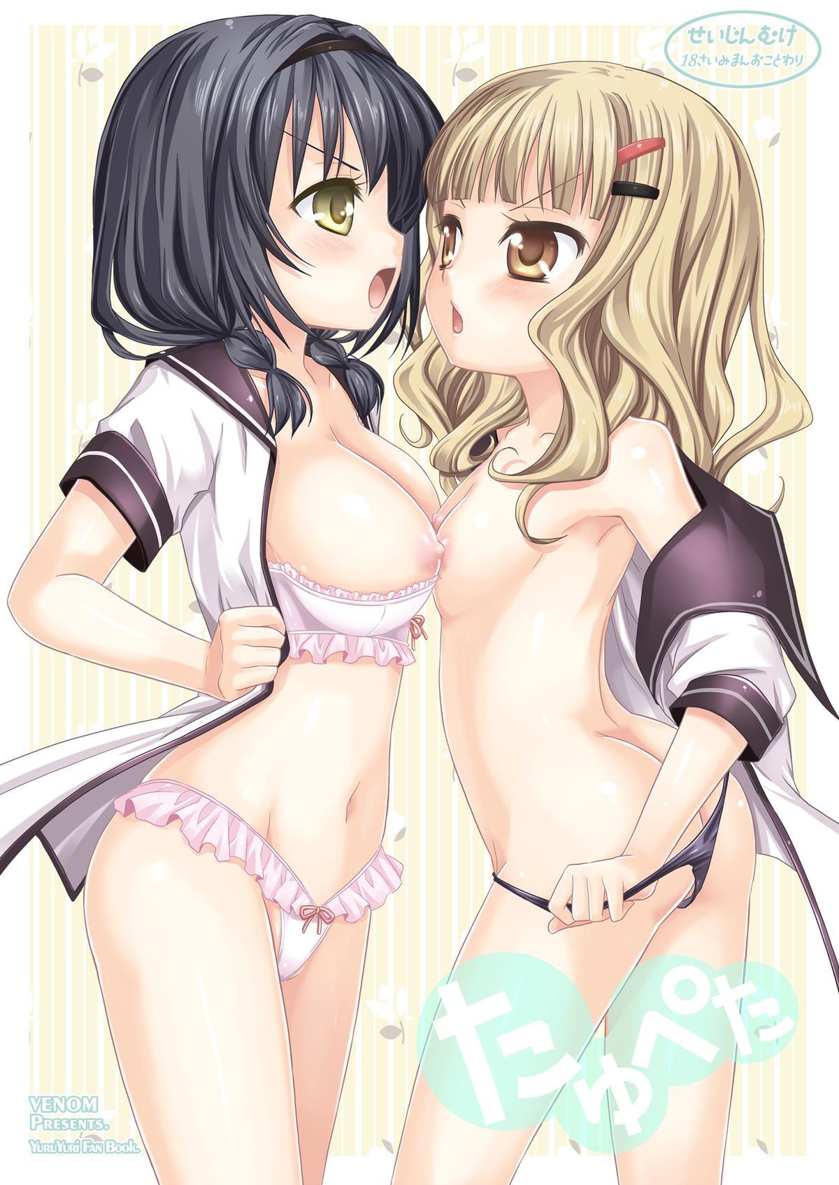 Tayu Peta page 1 full