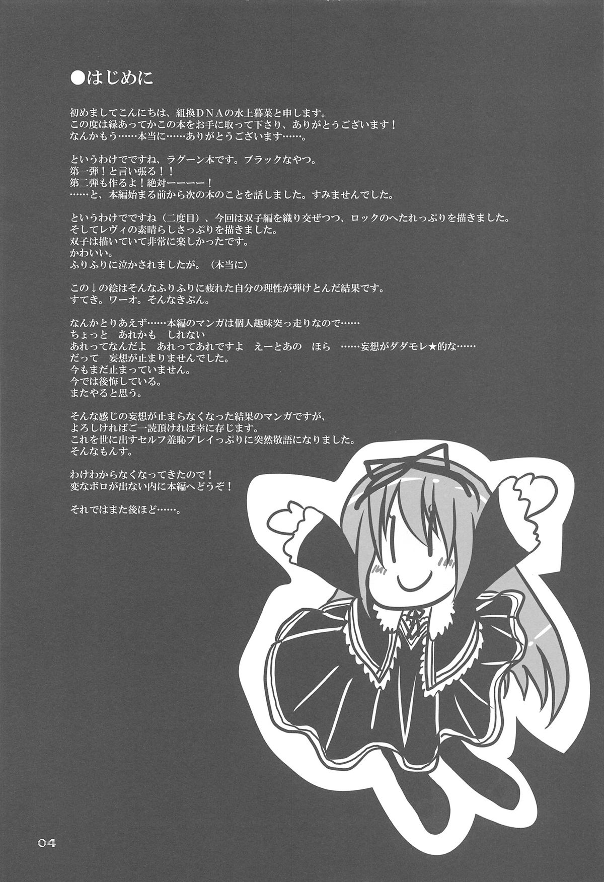 LOOK UP,THE CLEARLY SKY. page 6 full