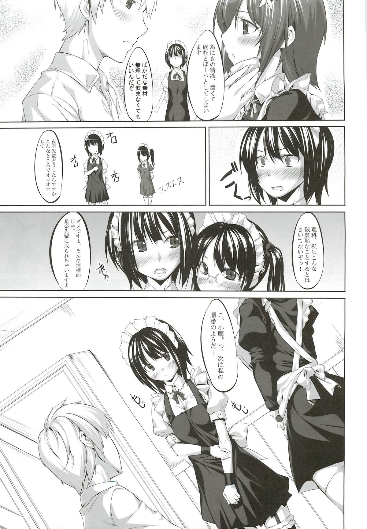 Gakuensai tte Tanoshii mono Dattandana&hellip; page 10 full