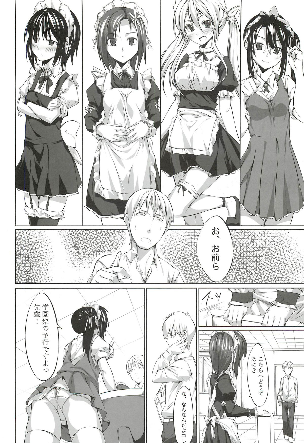 Gakuensai tte Tanoshii mono Dattandana&hellip; page 3 full