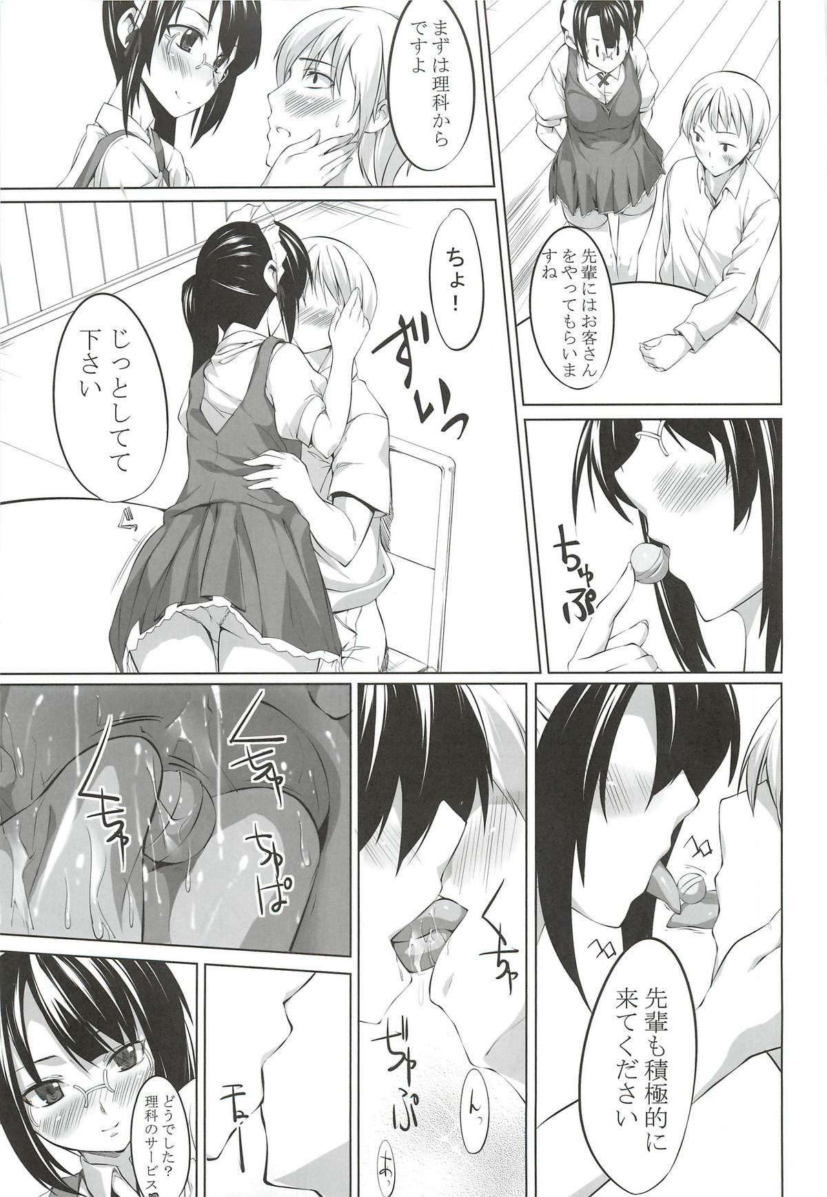 Gakuensai tte Tanoshii mono Dattandana&hellip; page 4 full