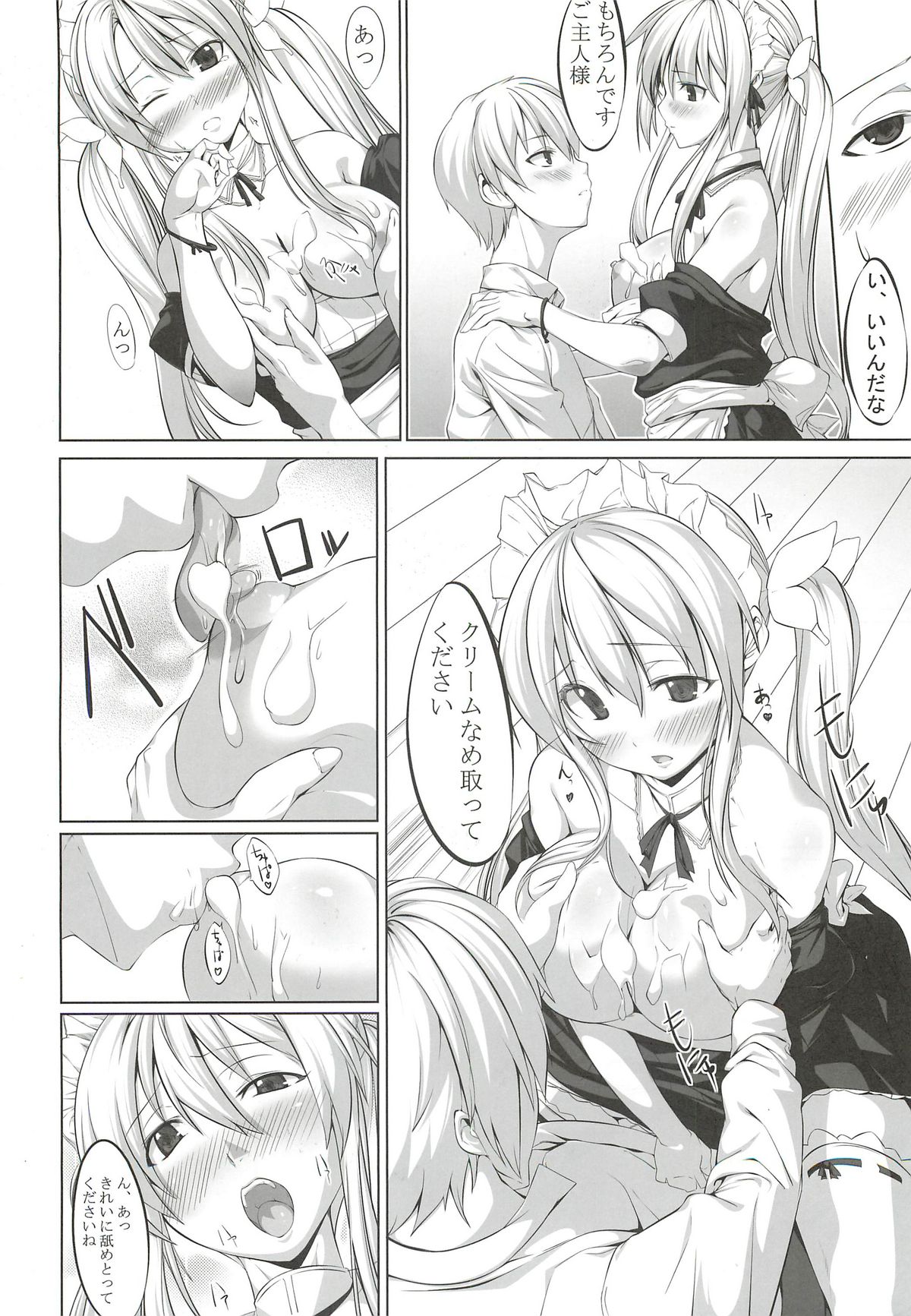 Gakuensai tte Tanoshii mono Dattandana&hellip; page 7 full