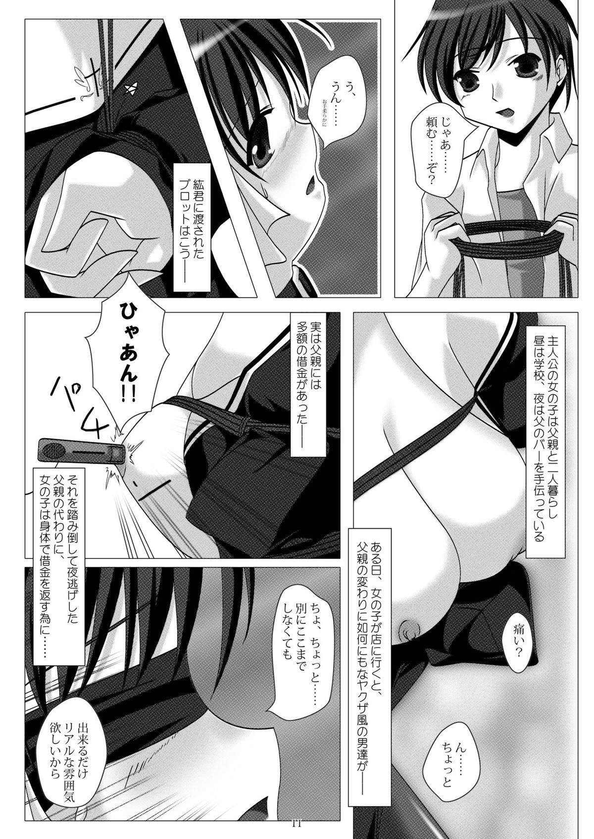 gl-gravity of love page 10 full