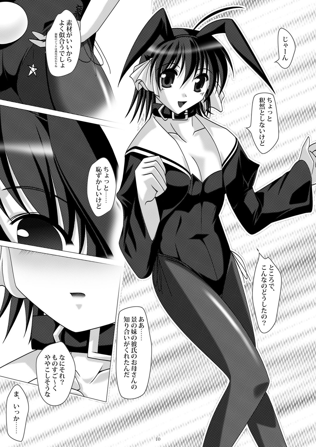 gl-gravity of love page 9 full