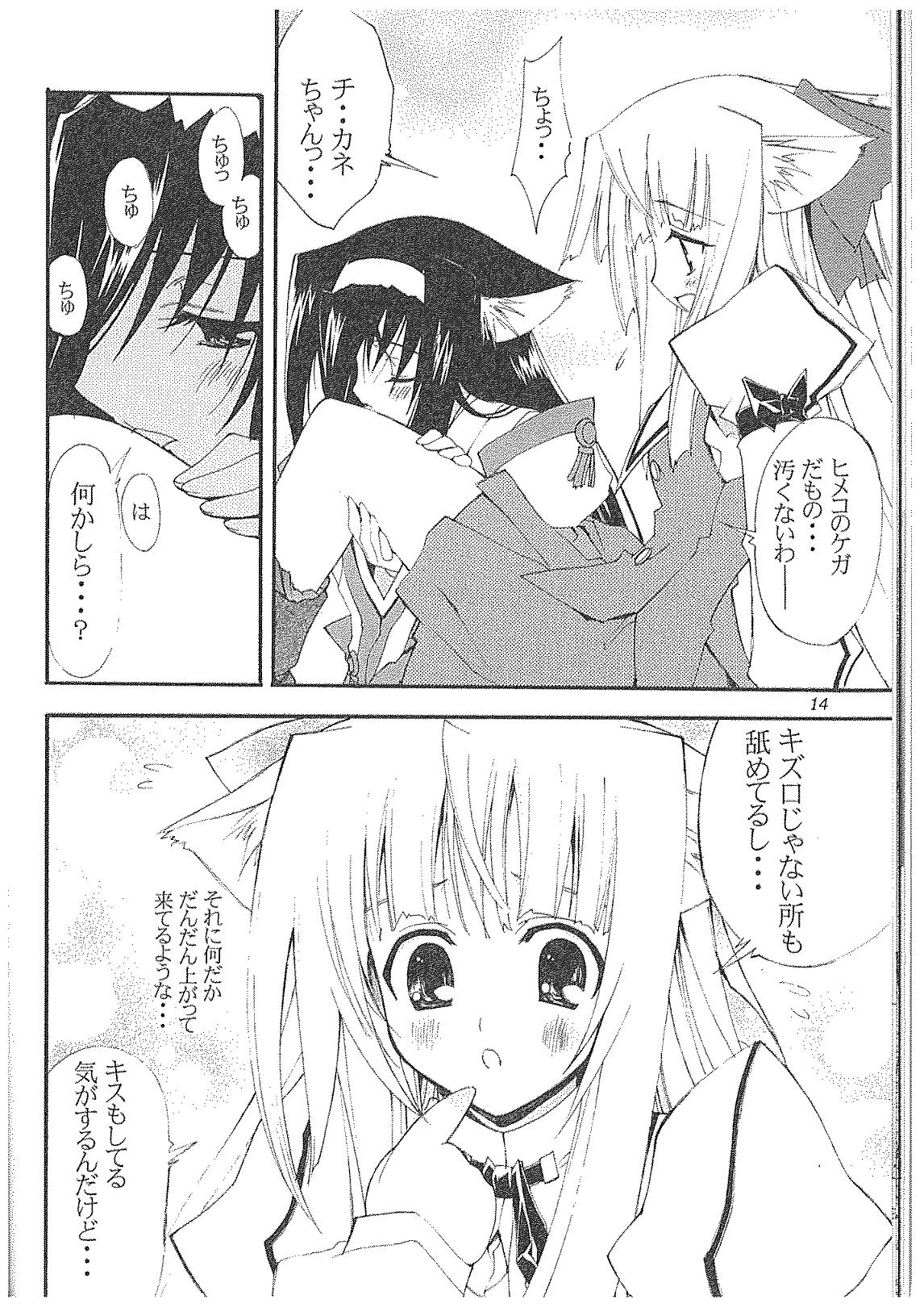 Aoi Tsuki to Taiyou to... page 10 full