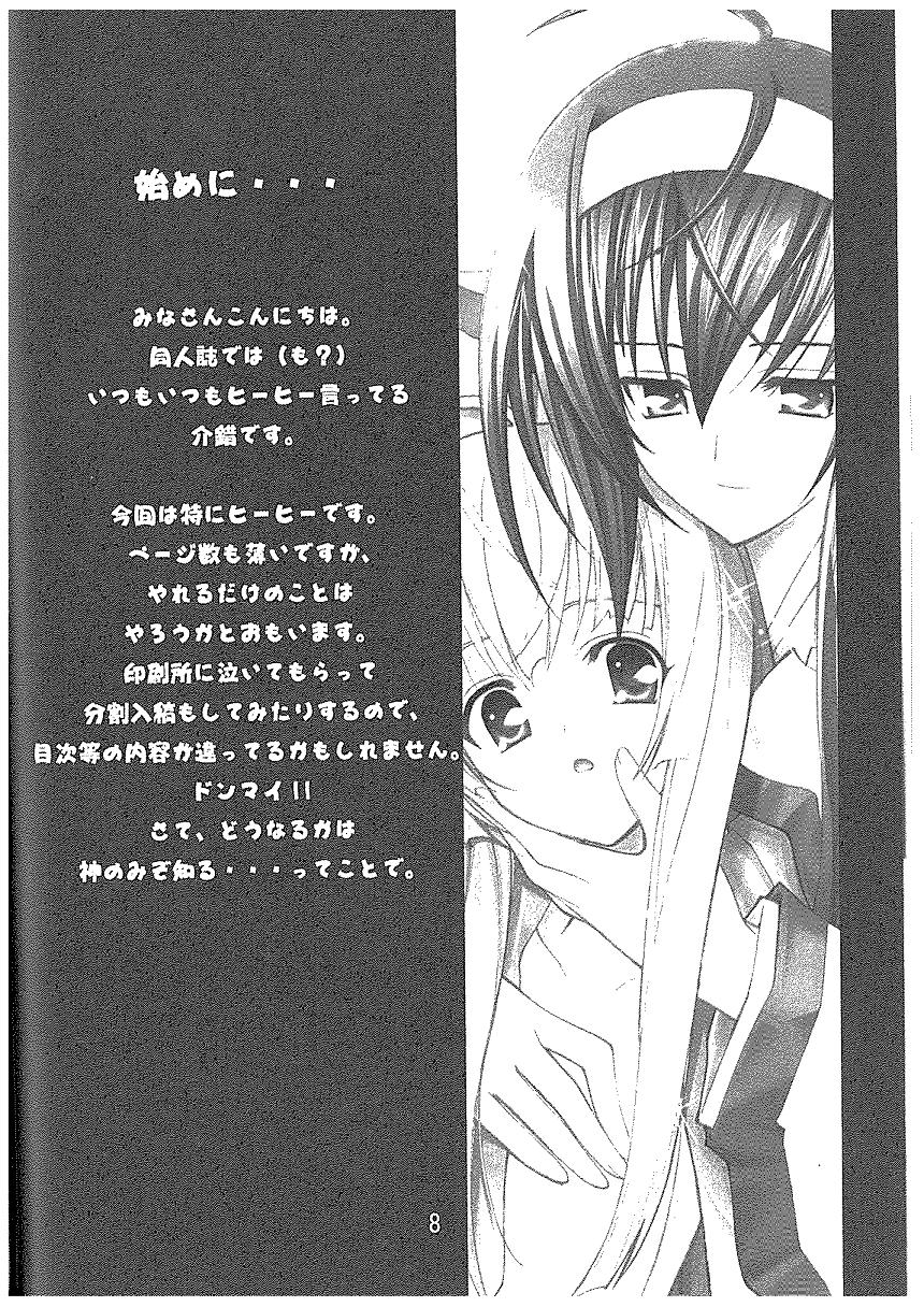 Aoi Tsuki to Taiyou to... page 3 full